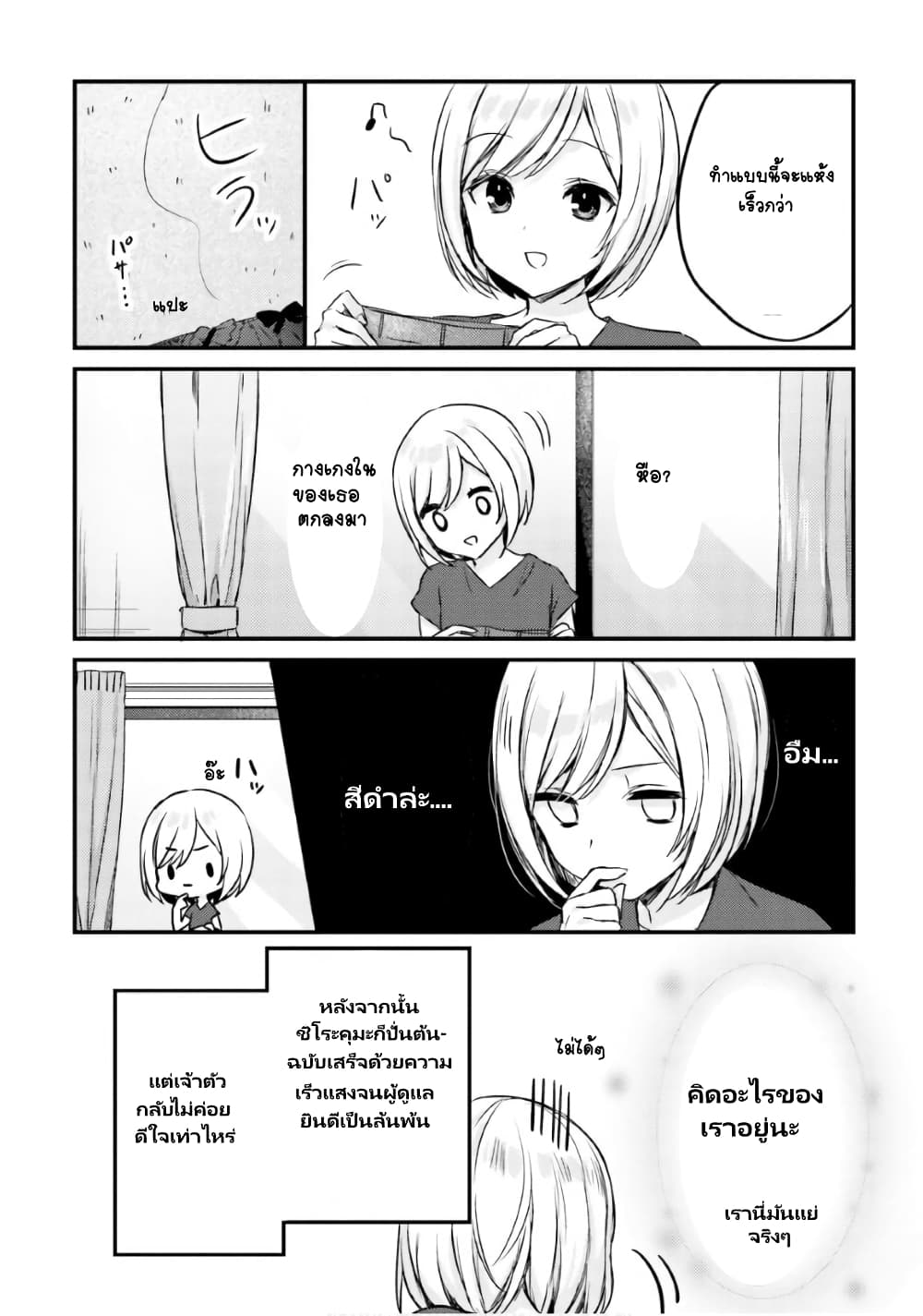 Nanako from the Neighborhood 11-11