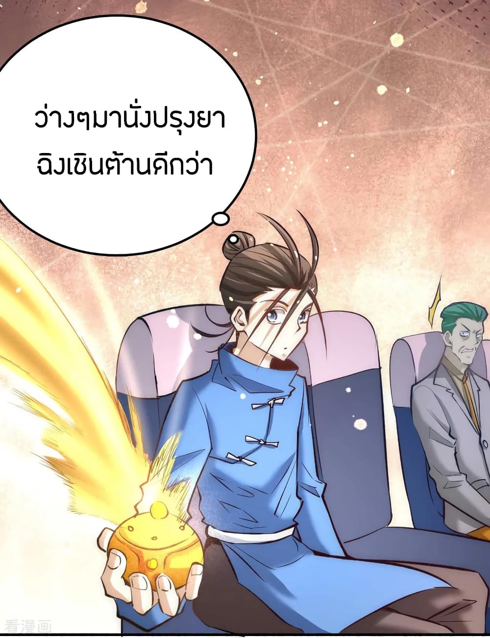 God Emperor of The City มหาเทพเซียนแห่งนคร 113-113