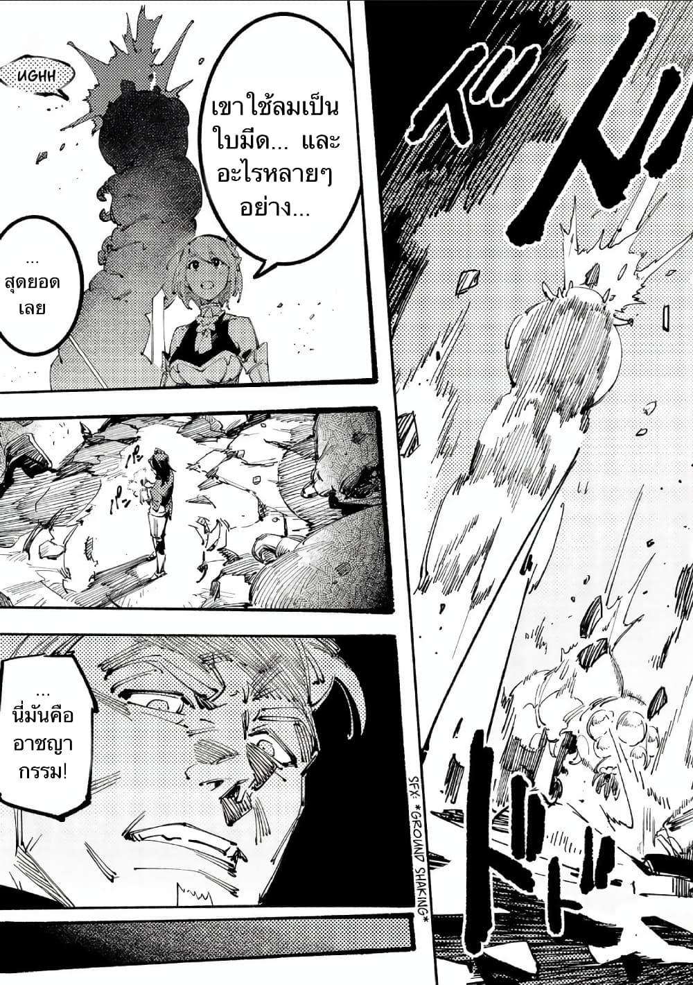 Slave of Black Knight 1-1