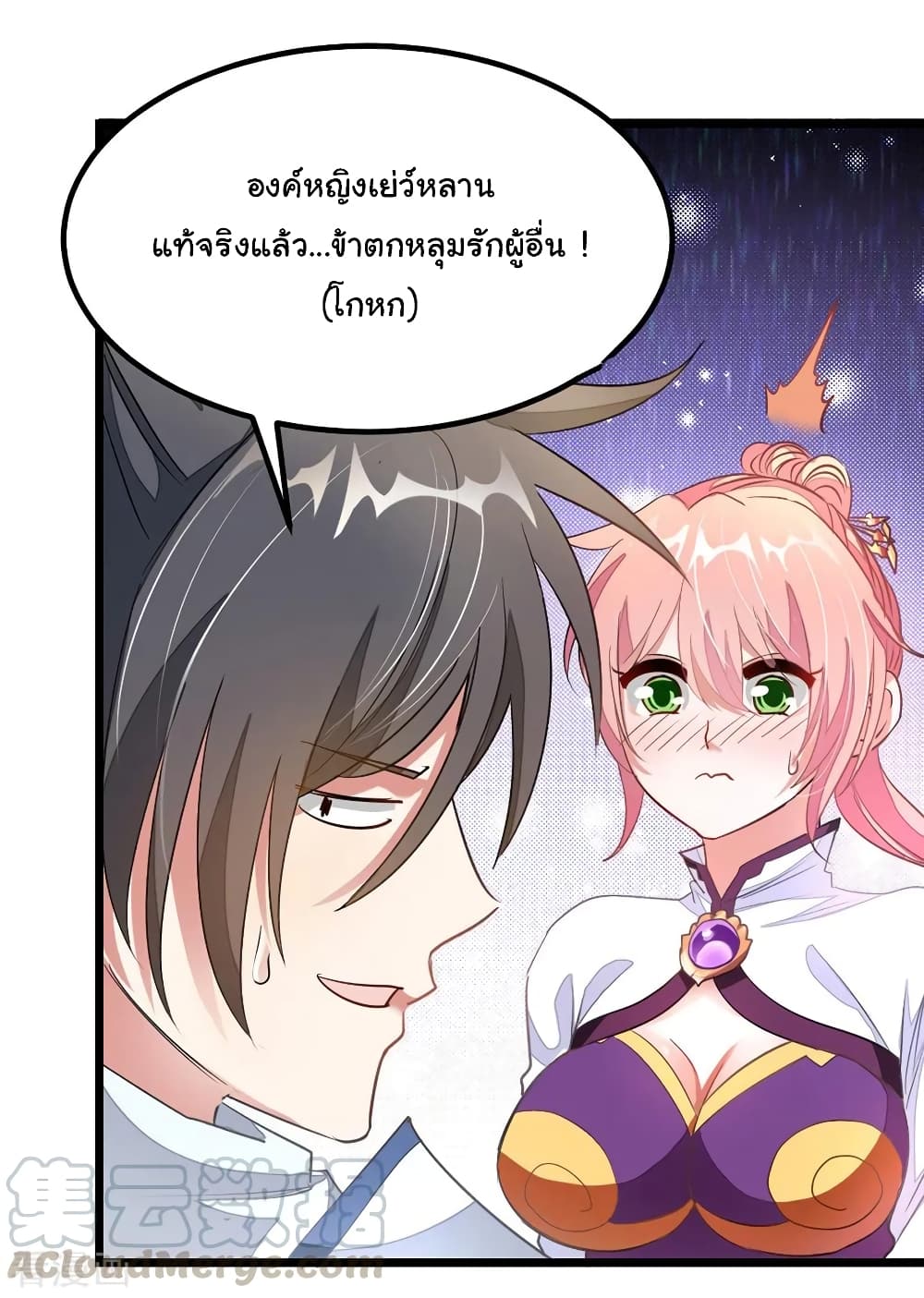 Nine Sun God King ราชันย์เทพเก้าสุริยัน 106-106