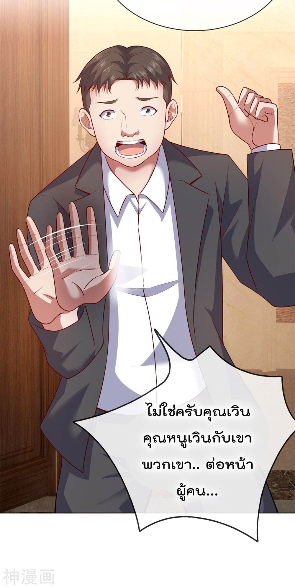 The Legend God of War in The City ตำนานเทพเซียนสงครามไร้พ่ายแห่งนคร 11-11