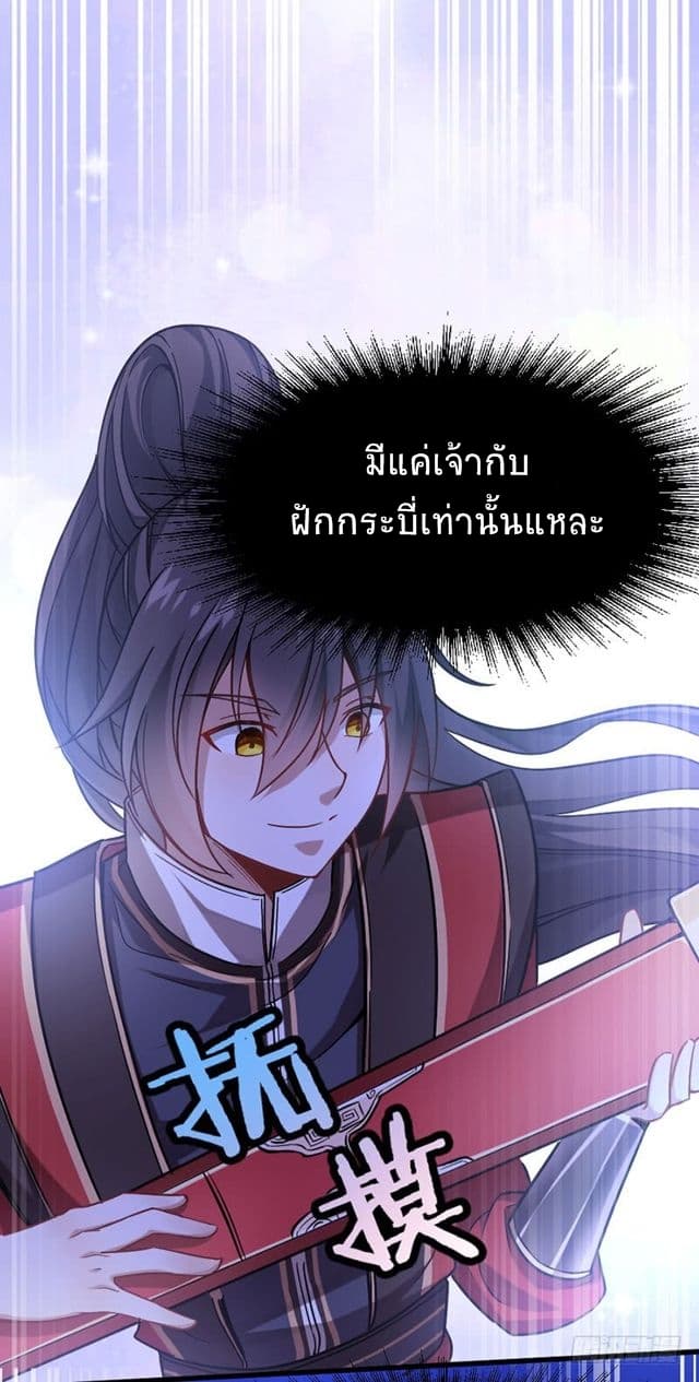 Return of Divine Emperor 29-29