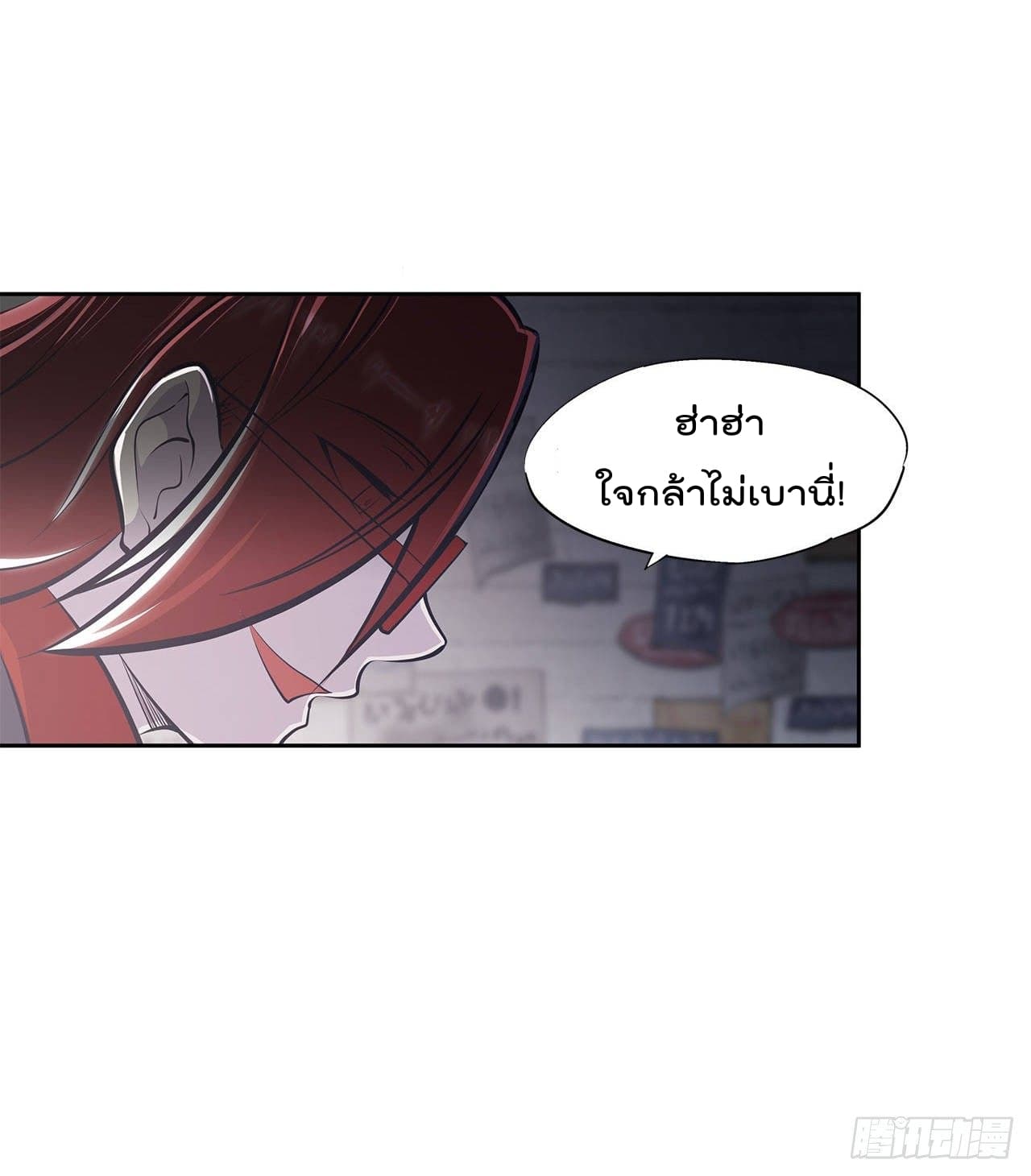 The Strongest Knight Become To Lolicon Vampire ผมคืออัศวินผู้แข็งแกร่งที่ถูกสาปให้กลายเป็นแวมไพร์โลลิ 7-7
