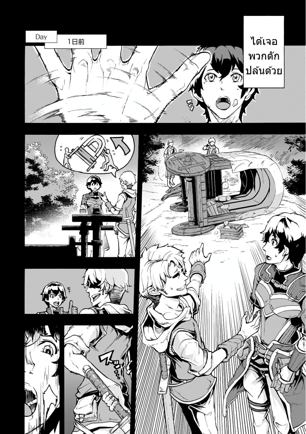 Inaka no Home Center Otoko no Jiyuu na Isekai Seikatsu 4-4