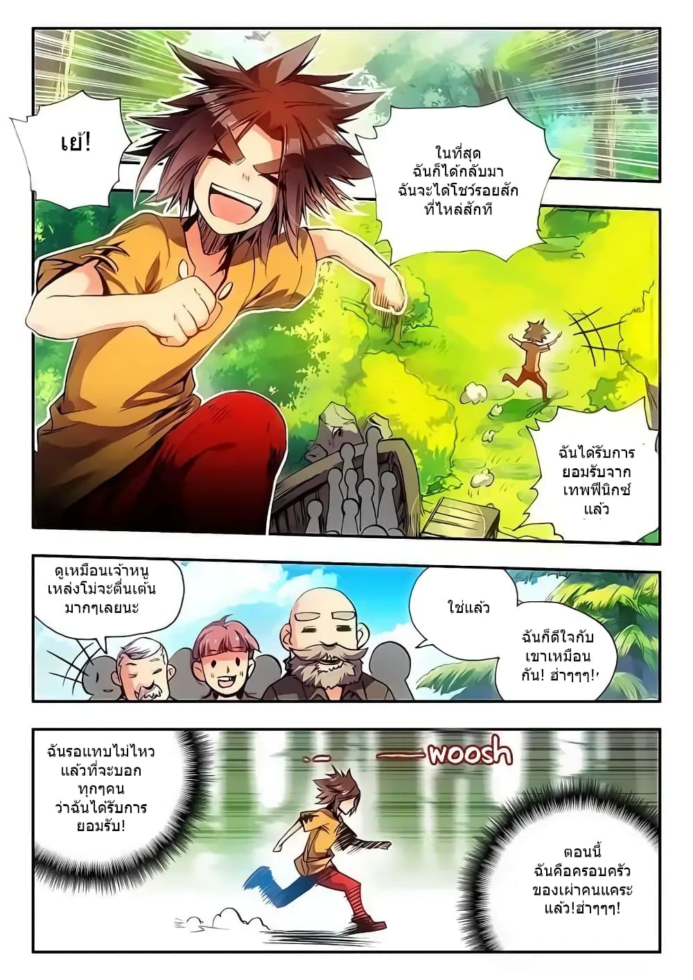 Legend of Phoenix 14-14