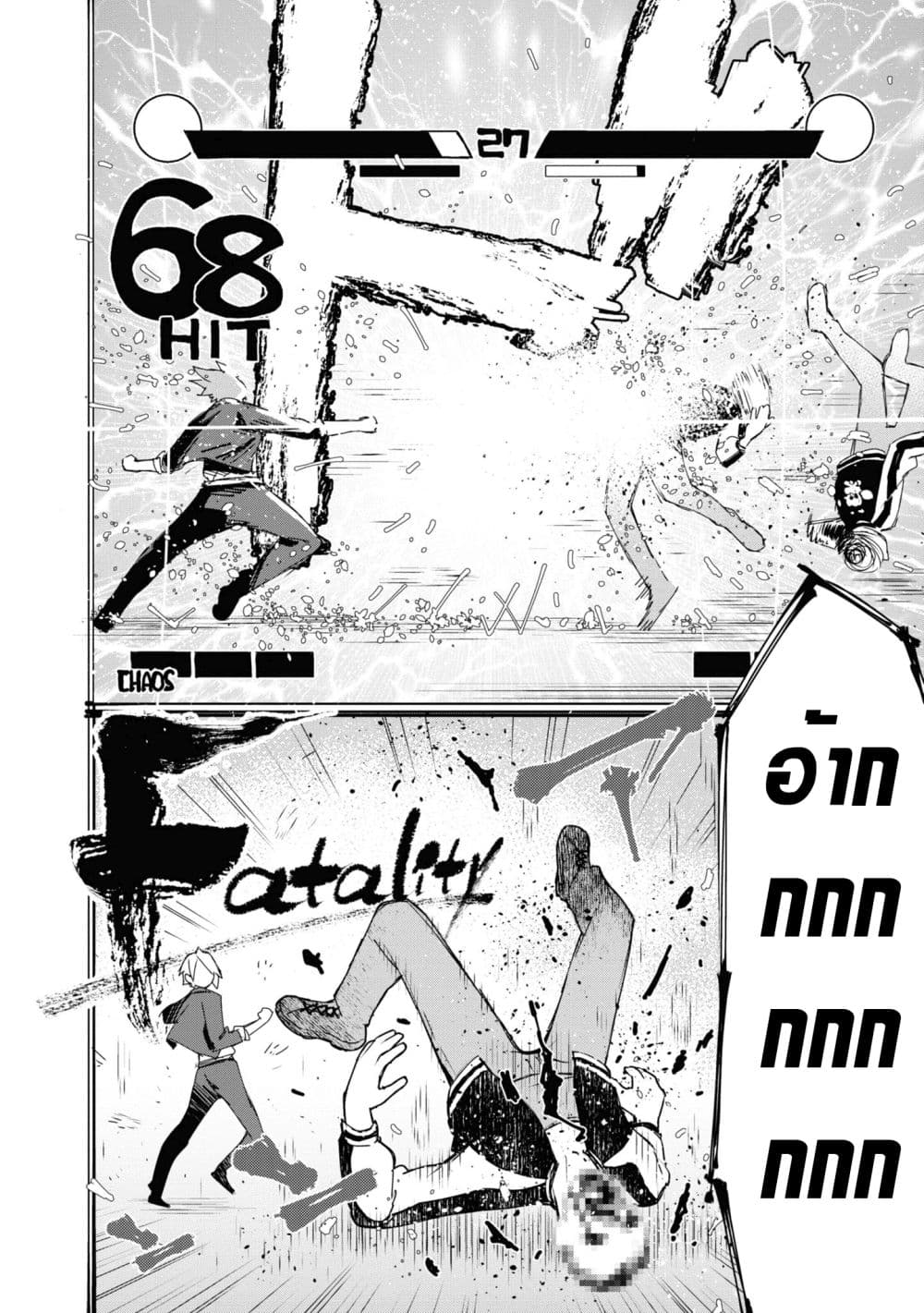 GGWP. ~Young Ladies Don't Play Fighting Games~ 1-1