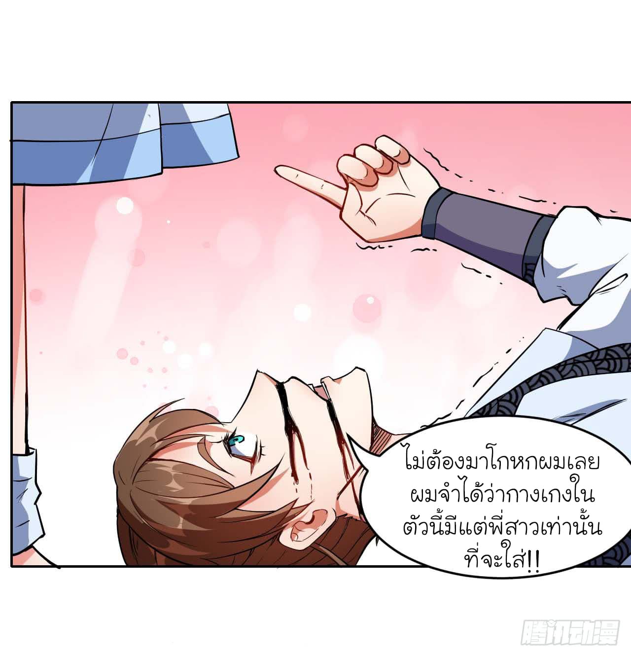 The Cultivators Immortal Is My Sister อยู่ดีๆผมก็มีพี่สาวสุดเทพ 13-13