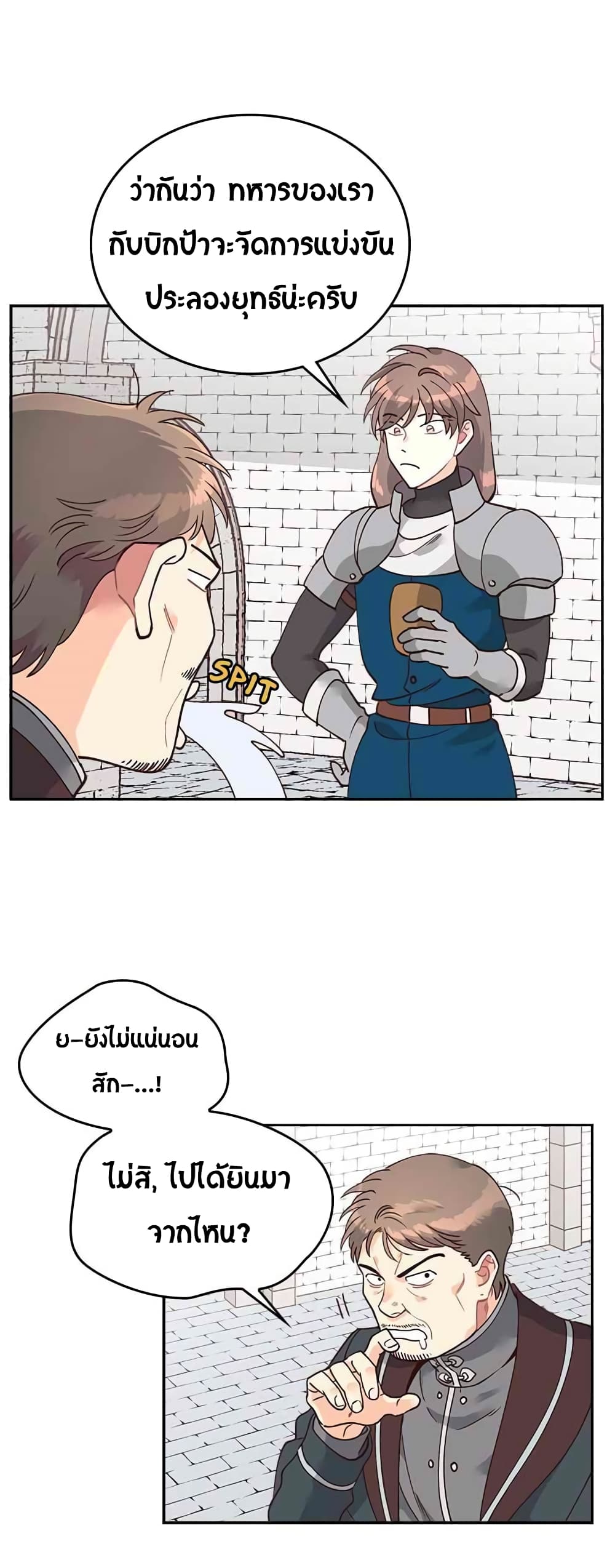 The Knight and Her Emperor 24-24