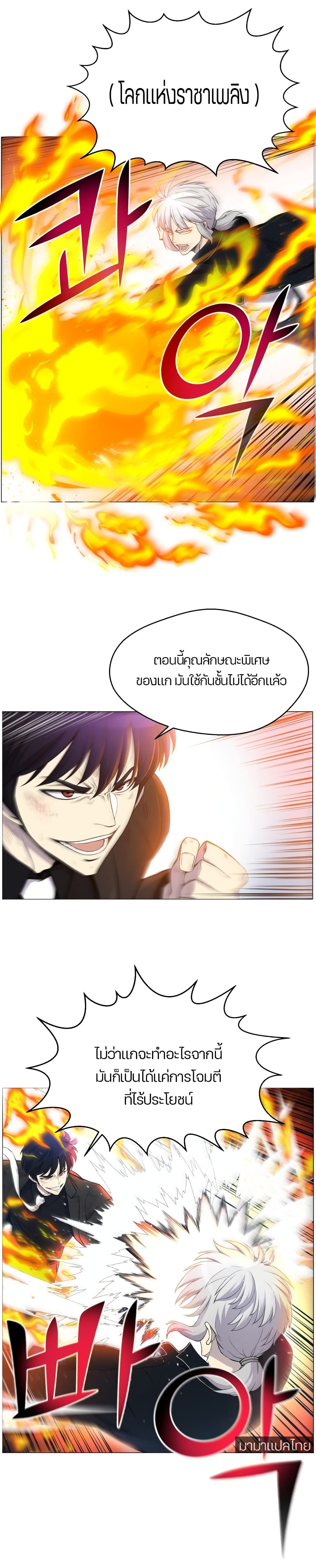 Reverse Villain 27-27