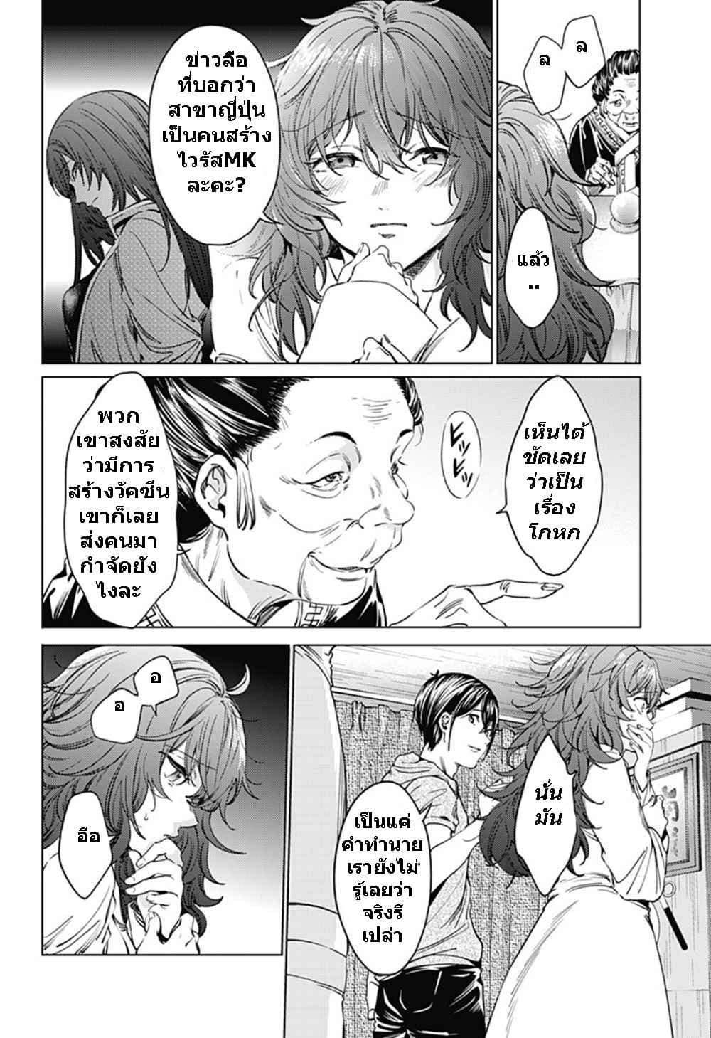 World's End Harem 63-63
