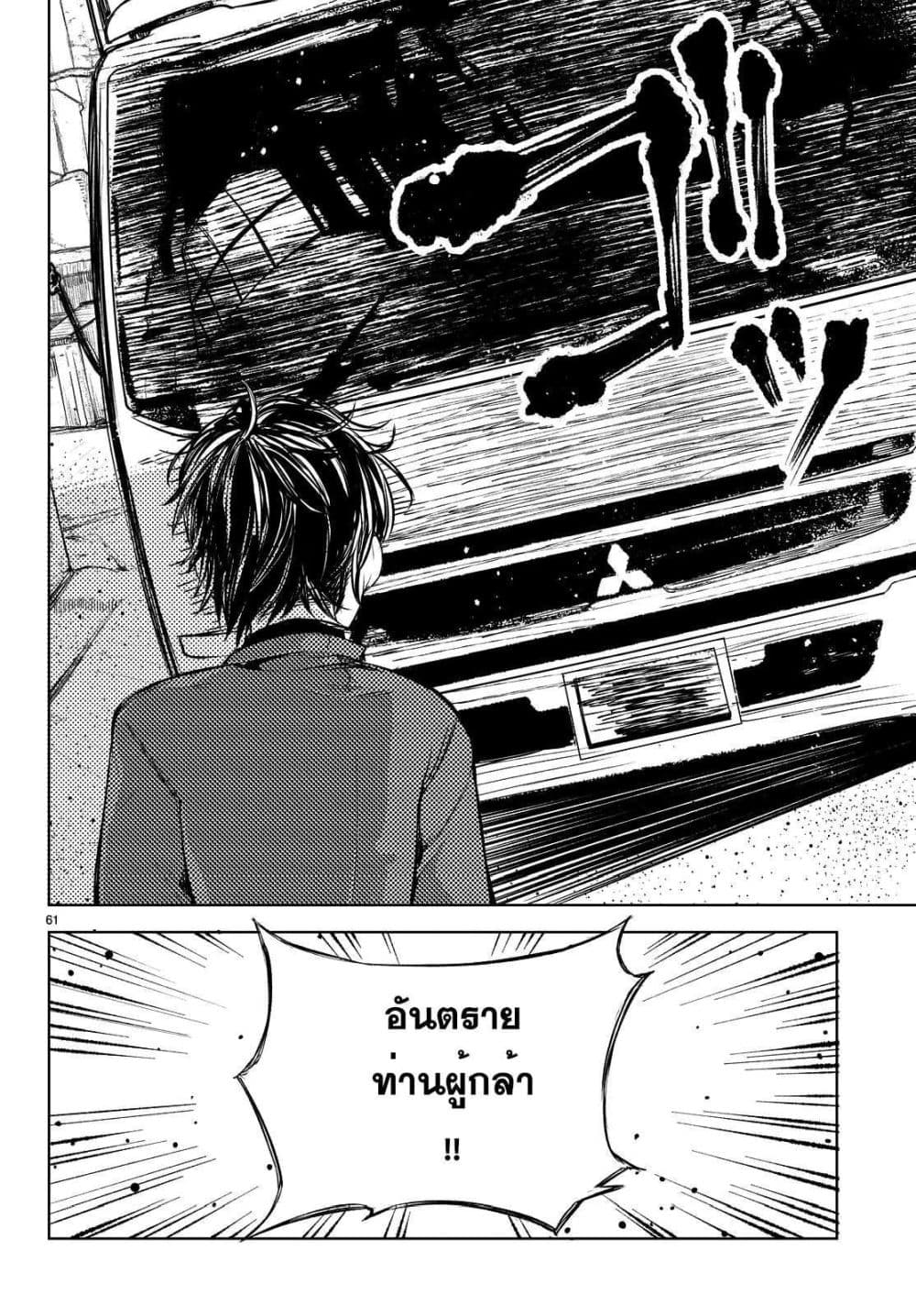 Goodbye! Isekai Tensei 1-คุณจะต้องไปเกิดใหม่เป็นผู้กล้า