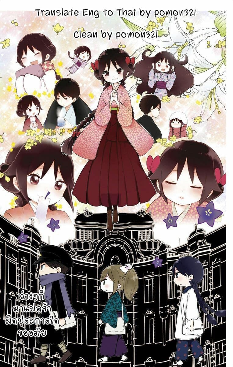 Taishou Otome Otogibanashi  เรื่องเล่าของสาวน้อยยุคไทโช 24-ค่ำคืนเดือนเก้า การพูดคุยและพระจันทร์