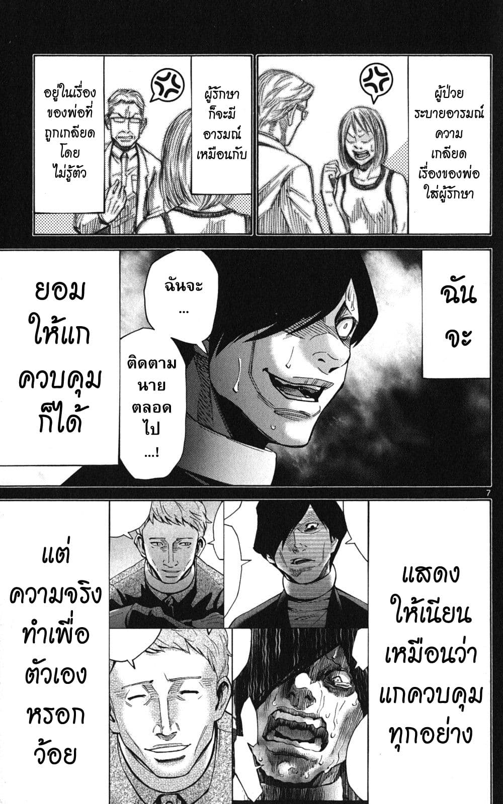 Imawa no Kuni no Alice 48-แจ็คโพธิ์แดง (4)