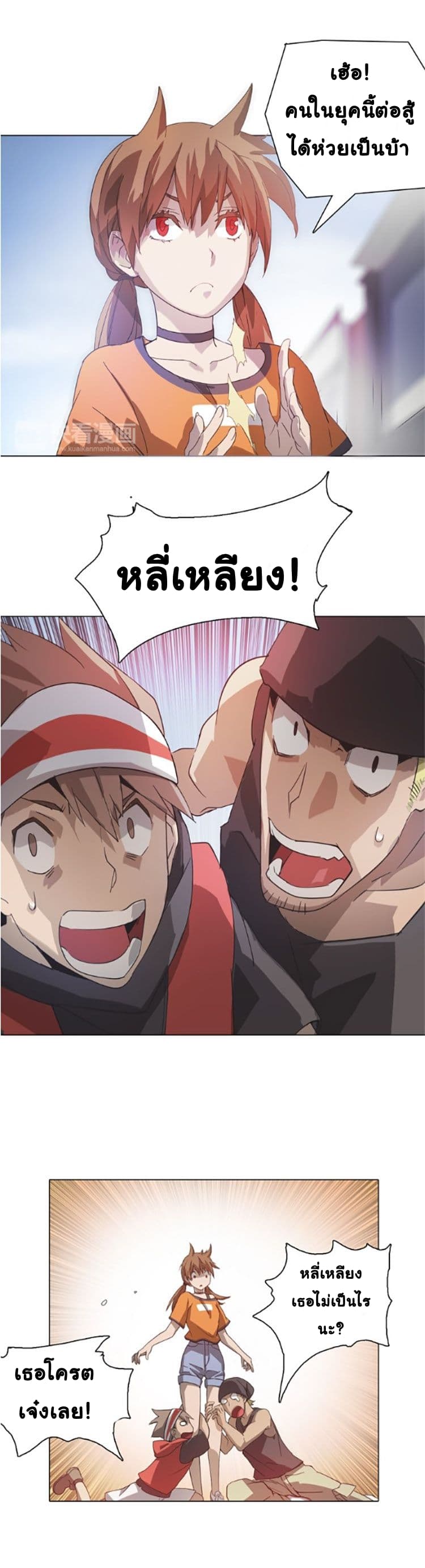 Tales of Two Souls 5-5