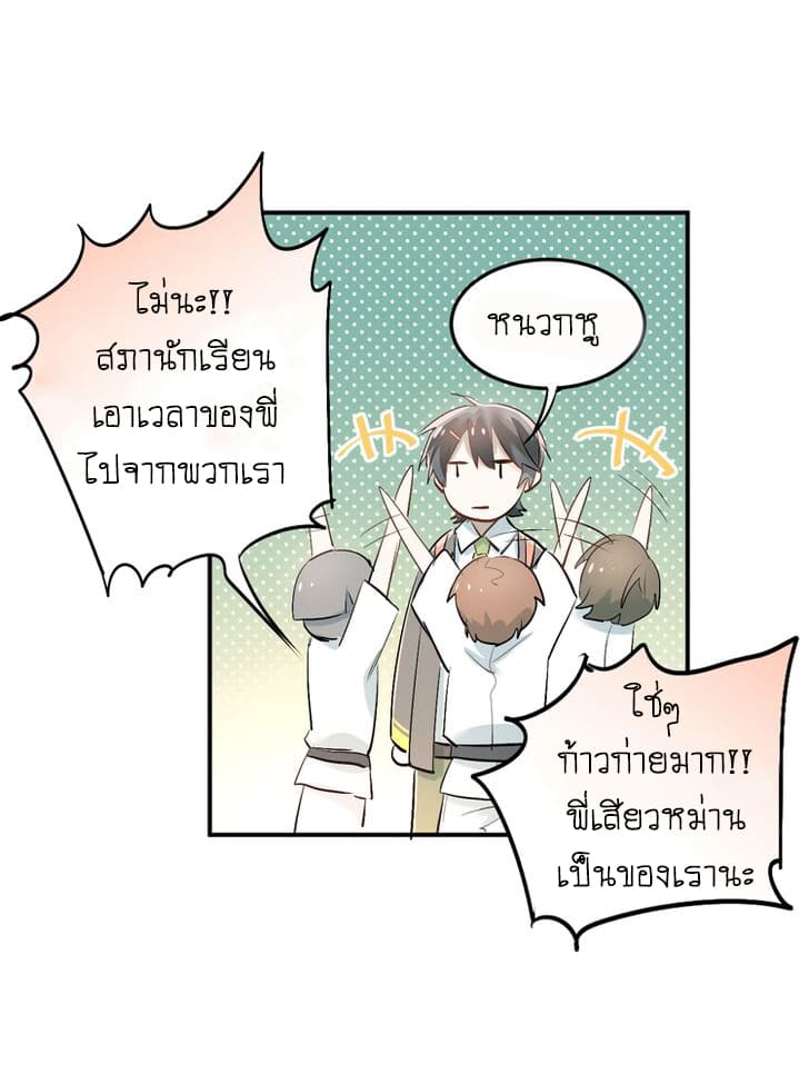 The Tyrant Falls in Love ลูกพี่ขาใหญ่อยากมีรักใสใสกับหนุ่มเด็กเรียน 14-ความเปลี่ยนแปลงของเด็กเรียน