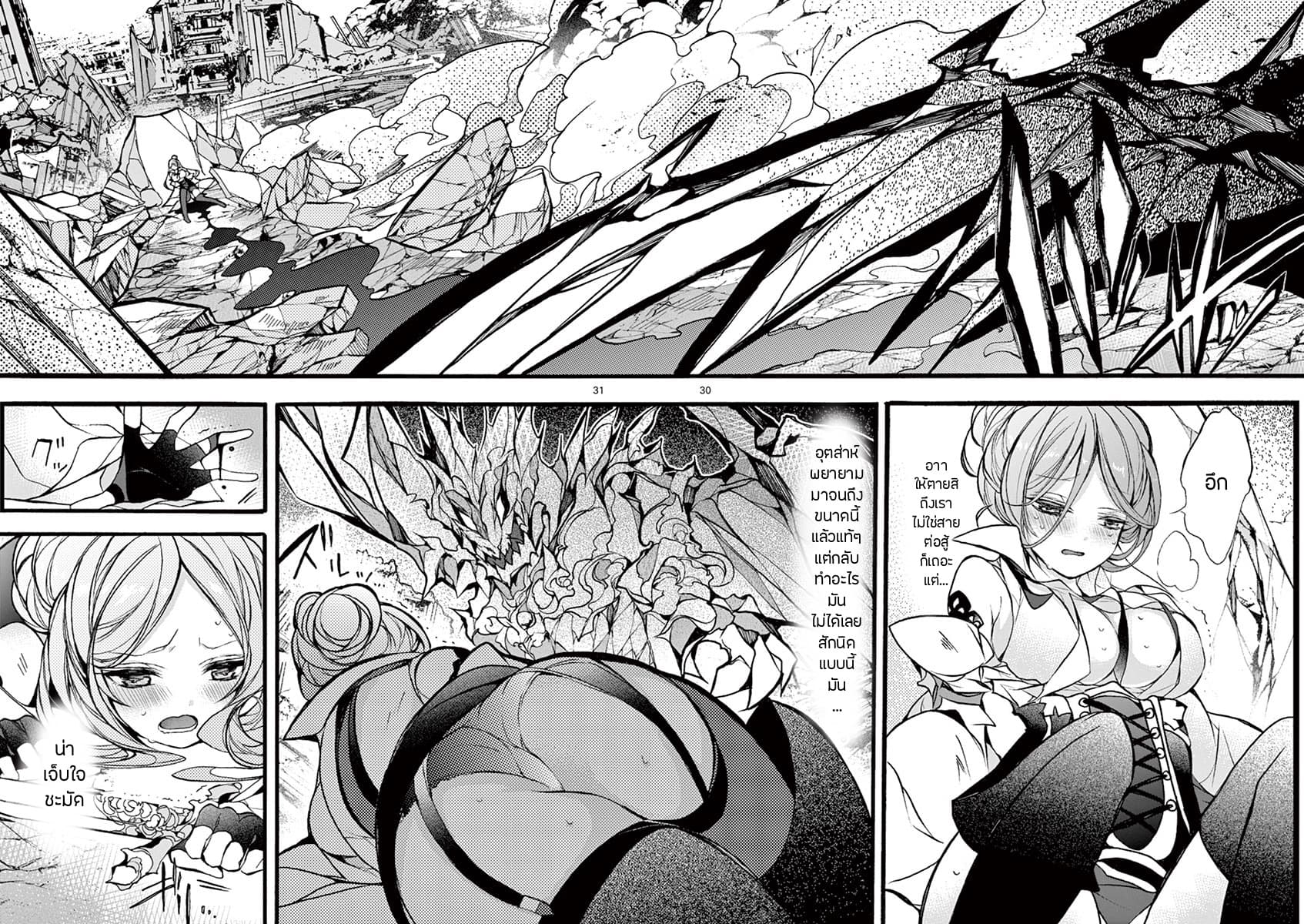 Saikyou Shoku <Ryukishi> Kara Shokyu Shoku <Hakobiya> Ni Nattano Ni, Naze Ka Yushatachi Kara Tayoraretemasu 13-13