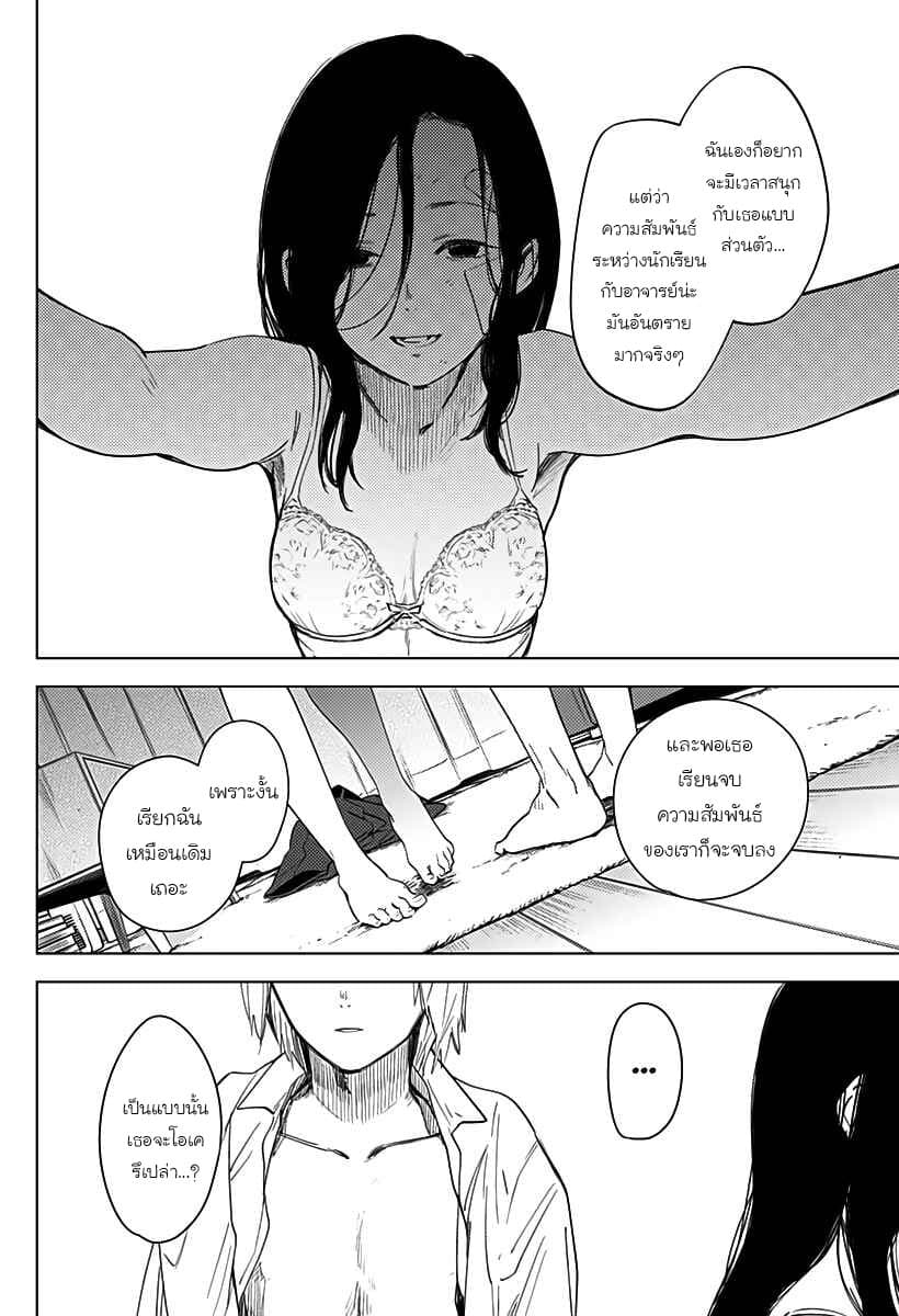 Shounen no Abyss 15-แอบซุ่ม