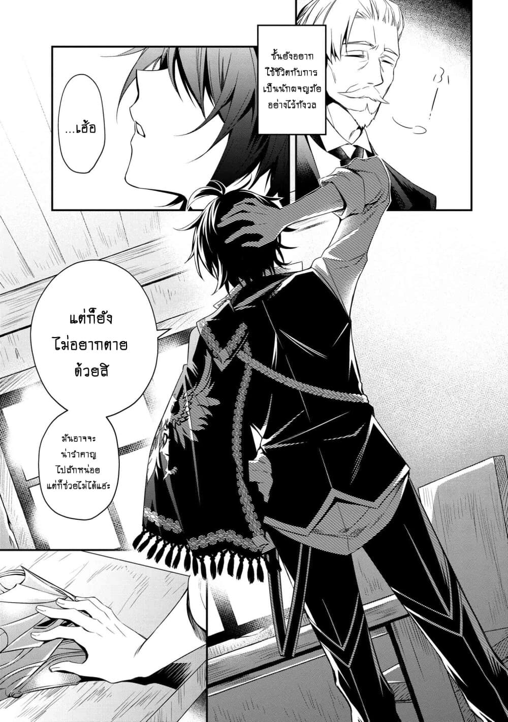 The Strongest Dull Prince’s Secret Battle for the Throne เจ้าชายงี่เง่าสุดแกร่งกับศึกชิงราชสมบัติ 0-0