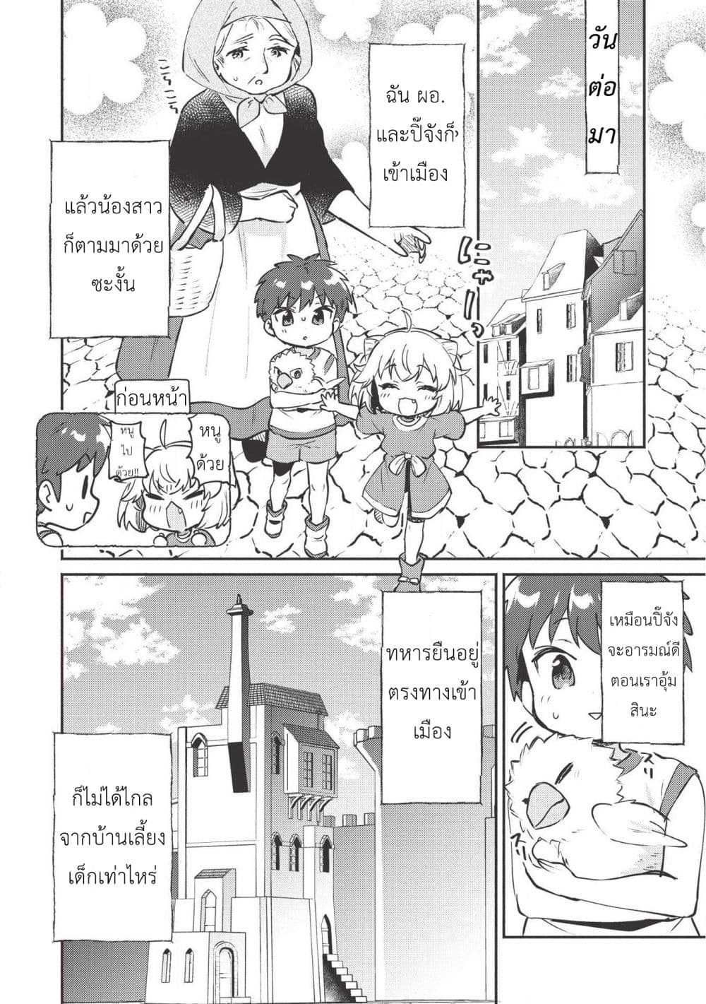 Kojiin Tamer 7-7