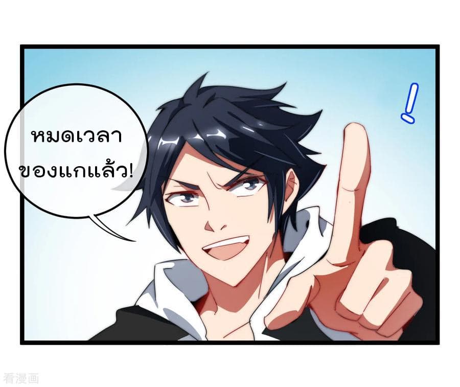 I am The Richest  in The World ข้านี่แหละจะรวยที่สุดในโลก! 69-69