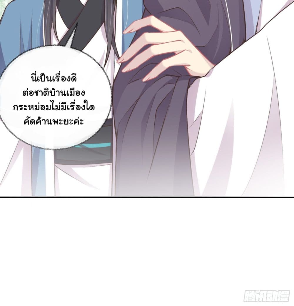 The Rebirth Daughter is not Good ย้อนอดีตชำระแค้น 10-10