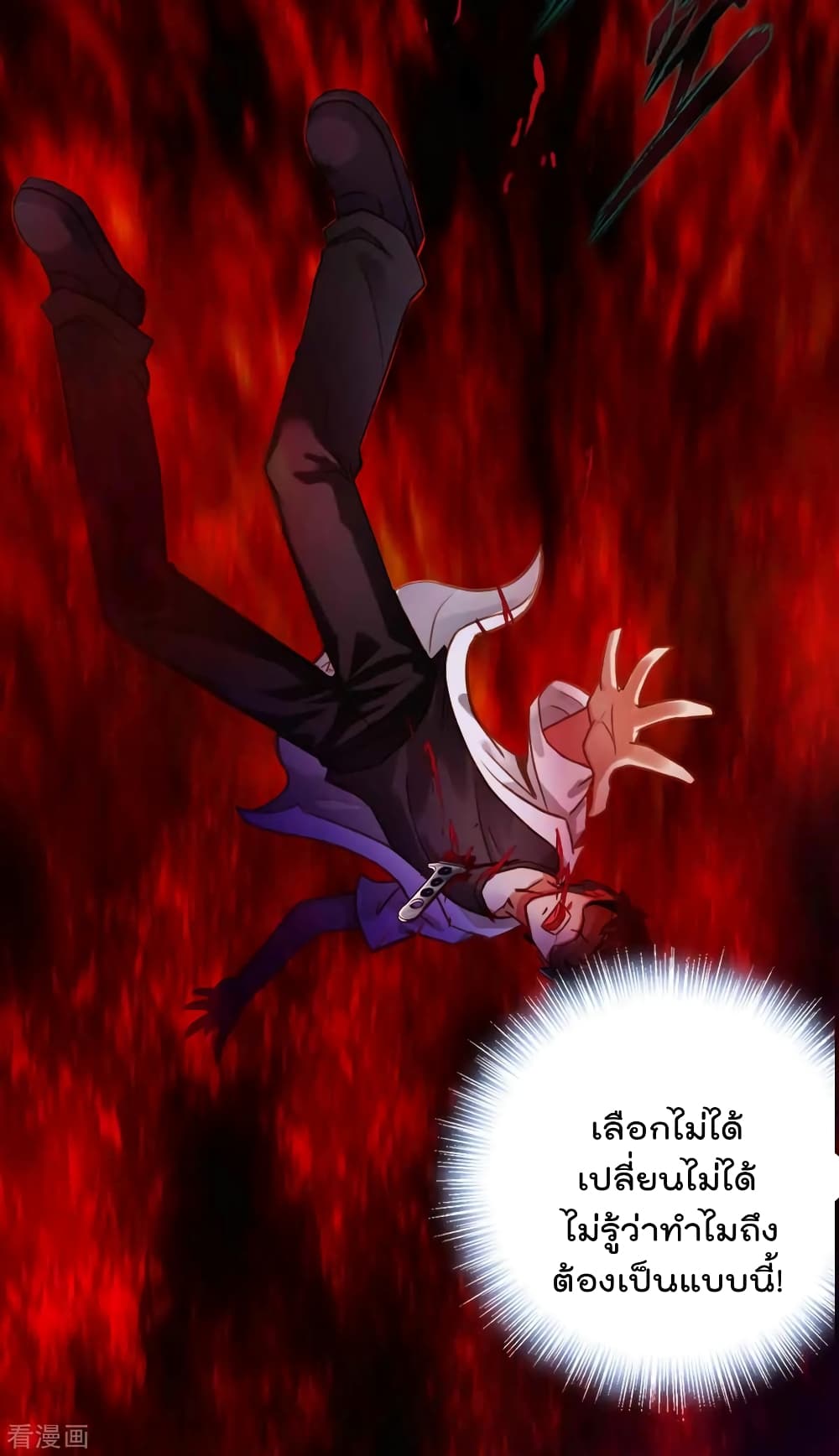 Immortal Mortal 0-0