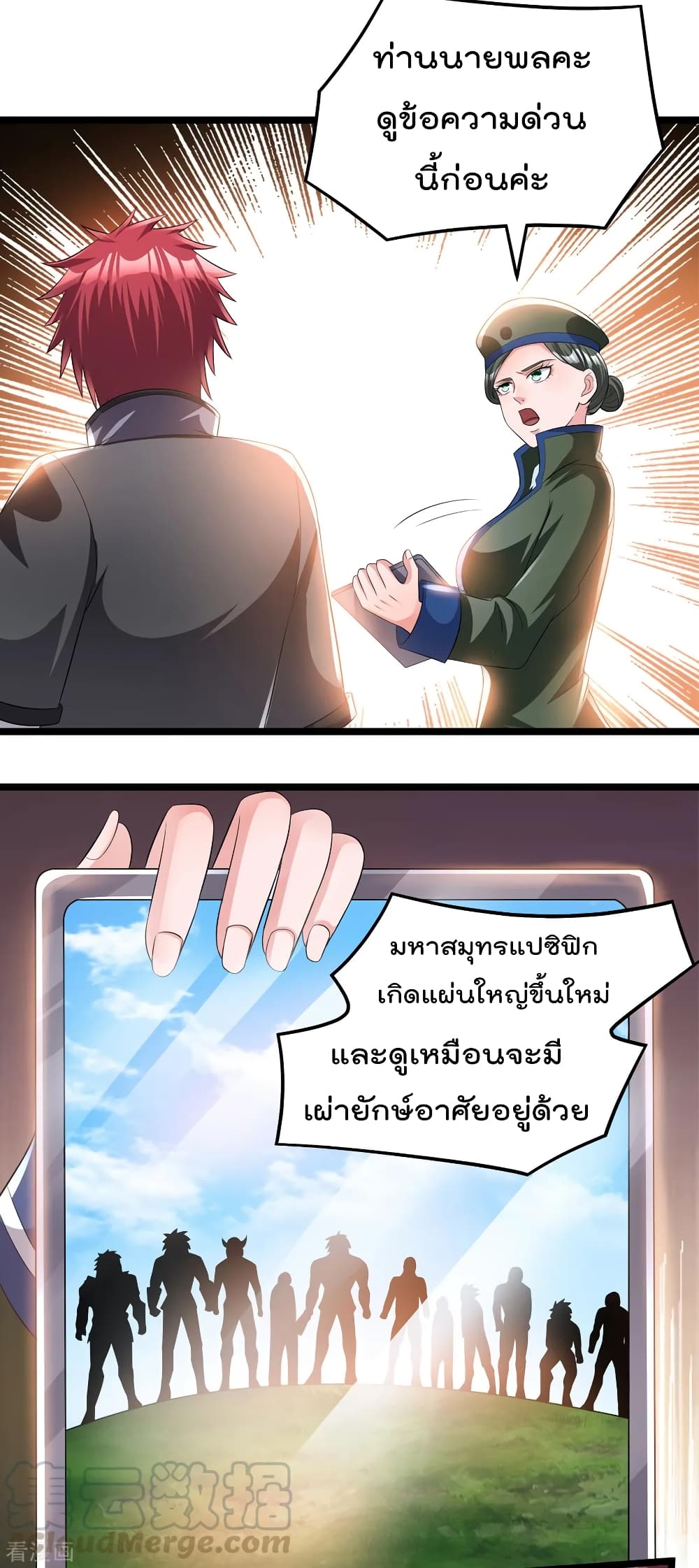 Immortal King of City ราชาอมตะแห่งนคร 156-156