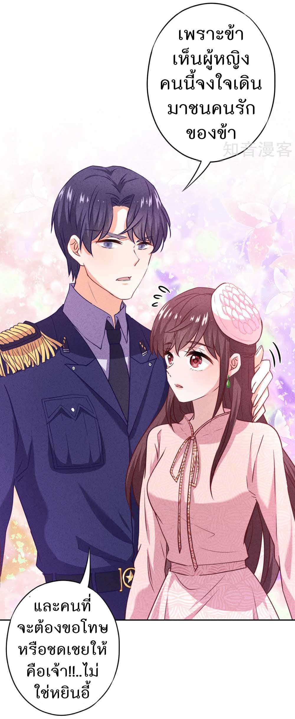 Young Marshal! Your Wife Wants To Overthrow Heaven! 17-17