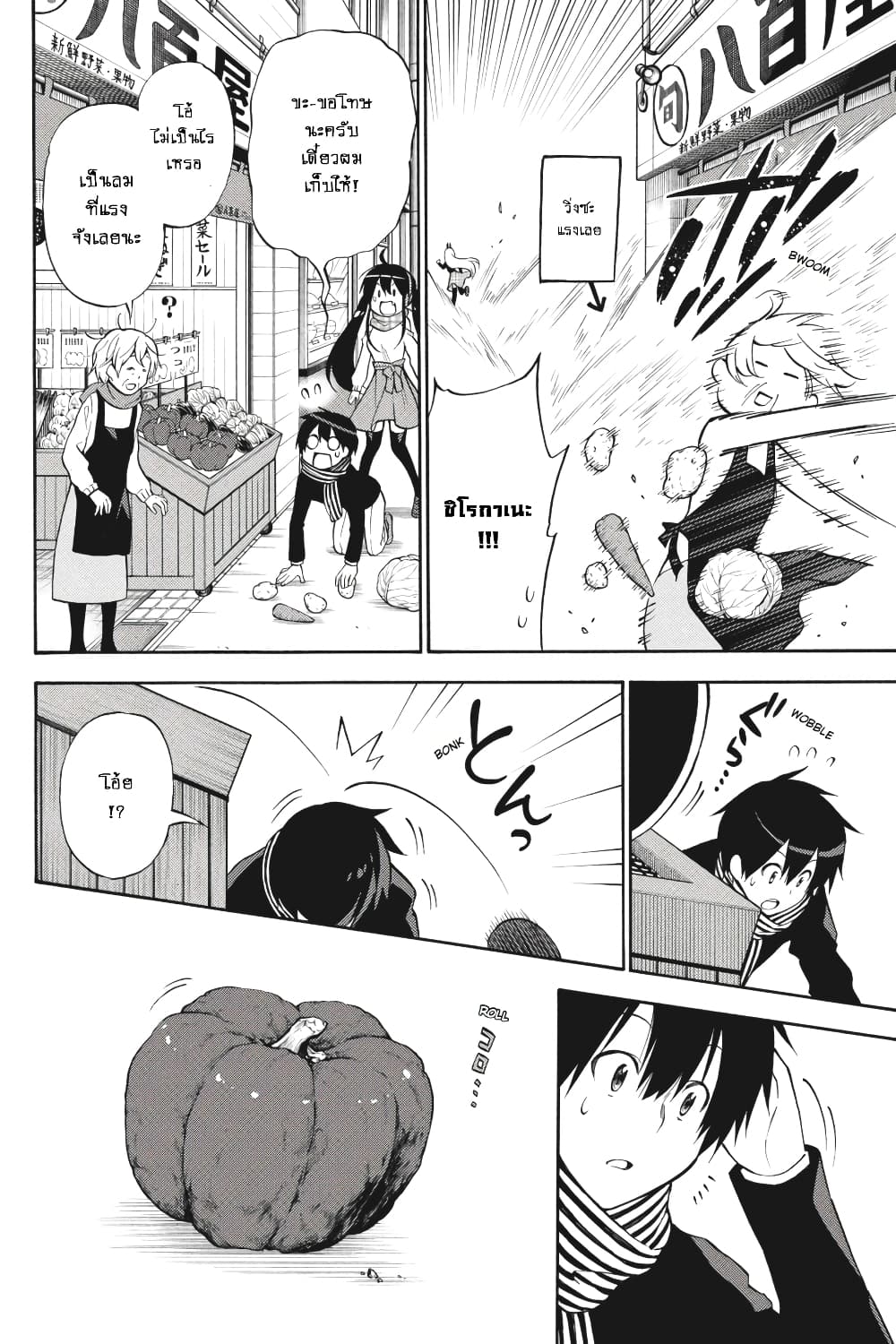 Kyou no Cerberus 49-ในวันที่ฉันเข้าใจ