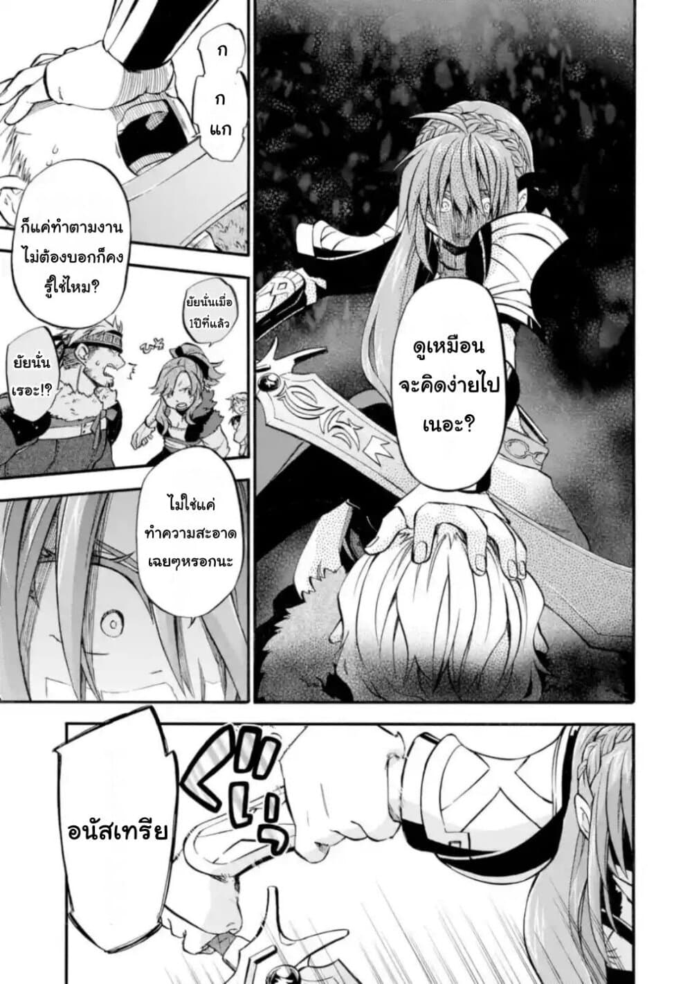 Ossan Boukensha Kein no Zenkou 21-21