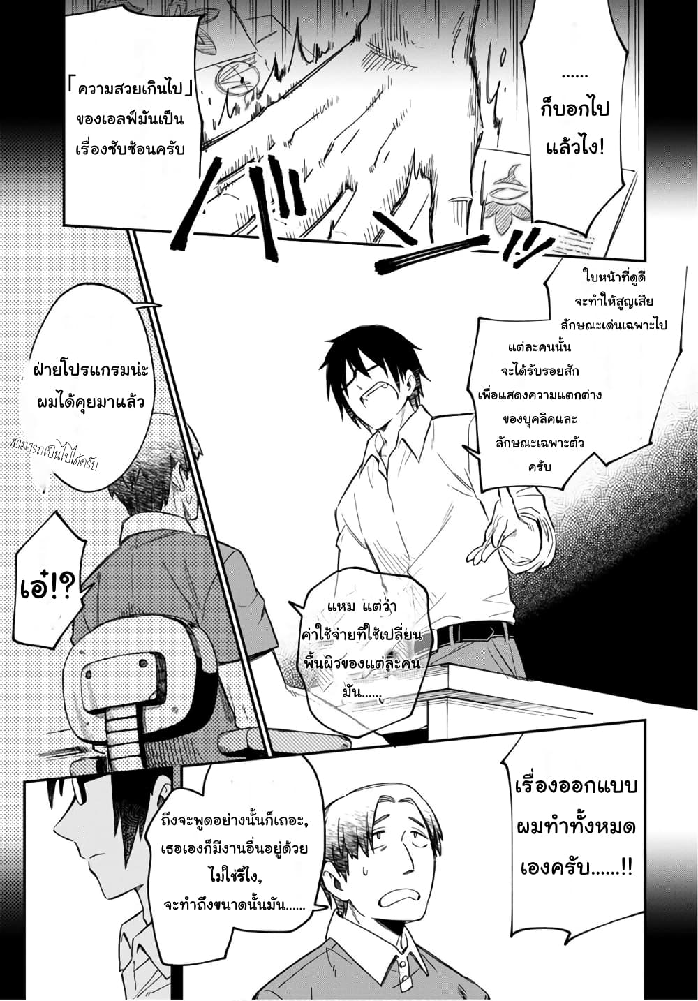 Sozoshu nano de Motto Yarashikute Kudasai! น้องนุ่มฟูกับเหล่าหูสัตว์ 1-1