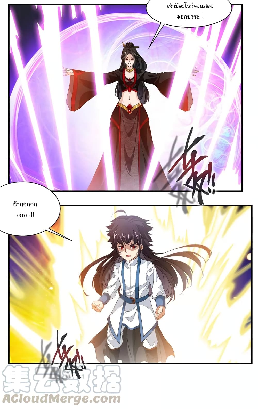 Nine Sun God King ราชันย์เทพเก้าสุริยัน 68-68