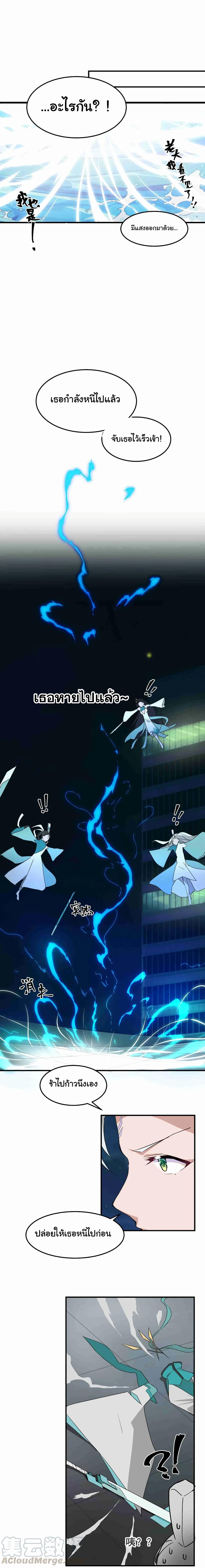 Alongside Demons And Deities อยู่ๆผมก็มีสาวสวยมาอยู่ด้วย ซะอย่างงั้น!! 1-1