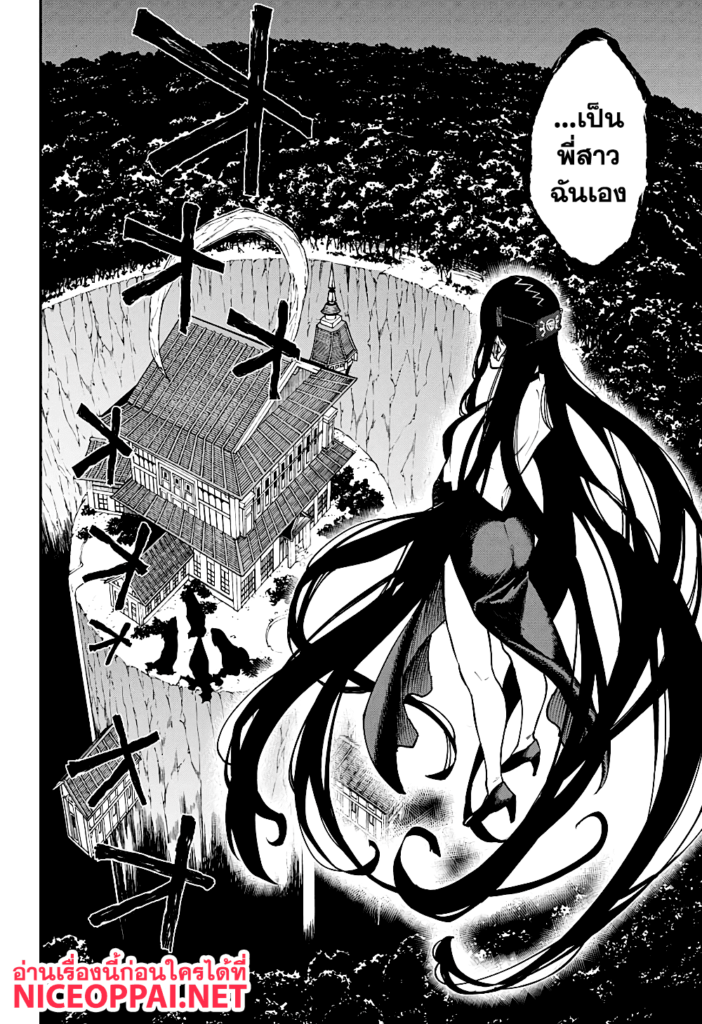 Phantom Seer 7-เยี่ยมคฤหาสน์สึคุโยมิ