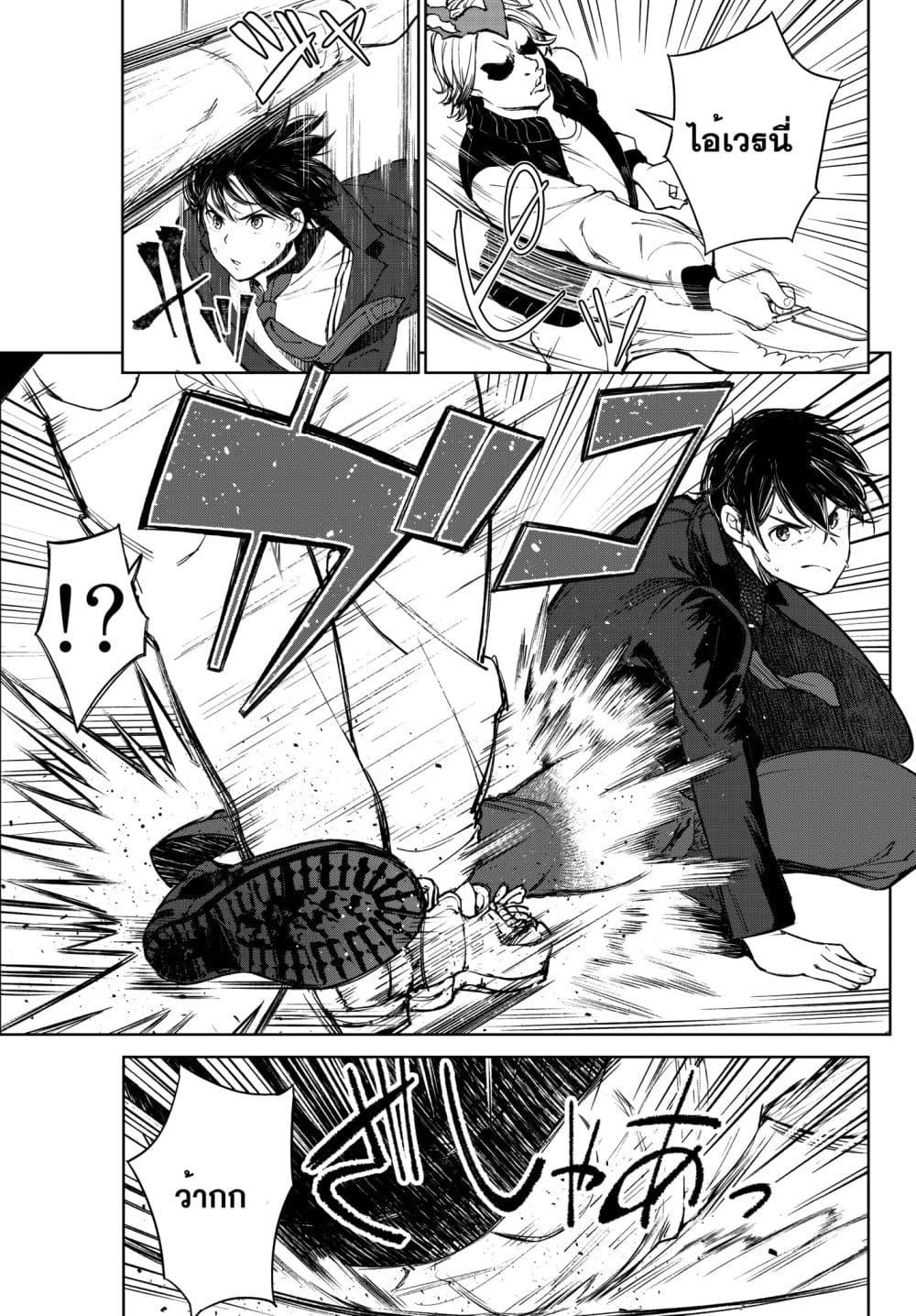 Goodbye! Isekai Tensei 3-ด้วยสิ่งนี้ ผมจึงเกิดใหม่ในฐานะผู้กล้า