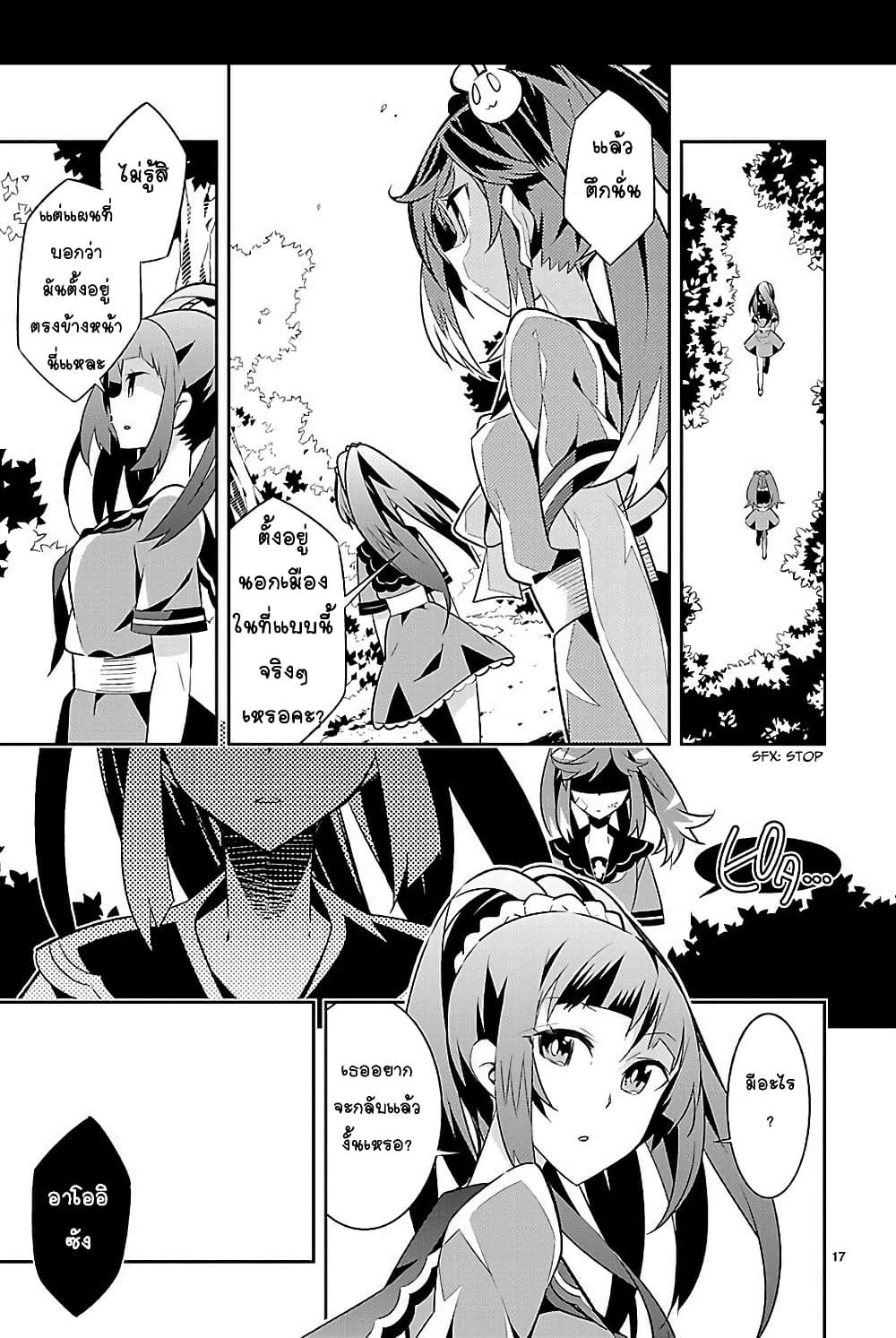 Mousugu Shinu Hito 9-ฉันไม่อยากจะสูญเสีย