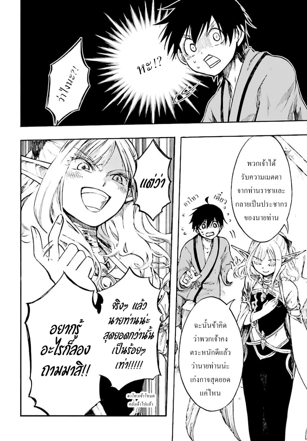 Isekai Apocalypse MYNOGHRA ~The Conquest of the World Starts With the Civilization of Ruin~ 4-เทคโนโลยี