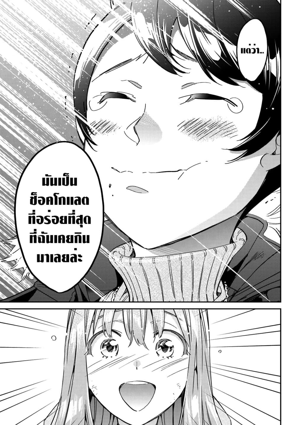 Tricks Dedicated to Witches 3-ตามหาช็อคโกแลต!