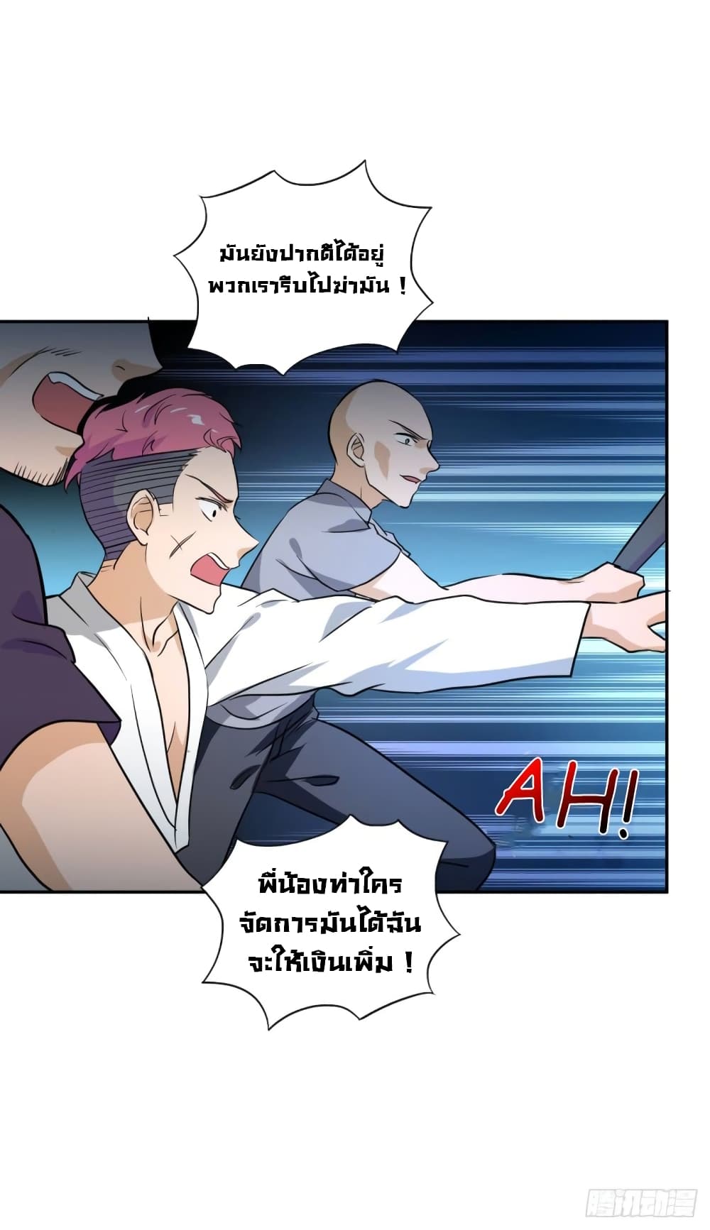 Super Broadcast System 3-3
