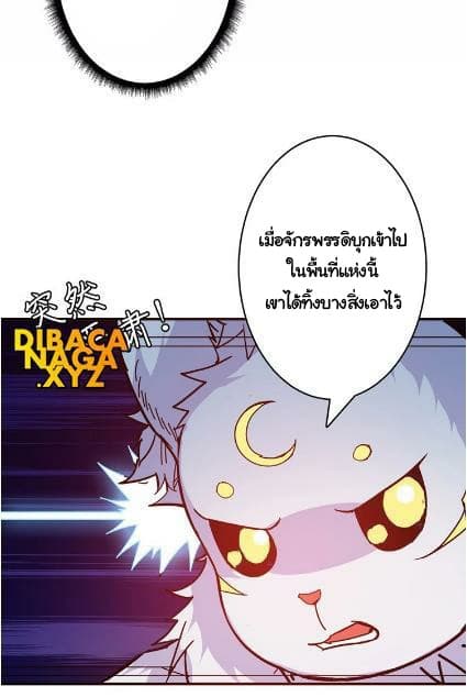God Slayer 27-27