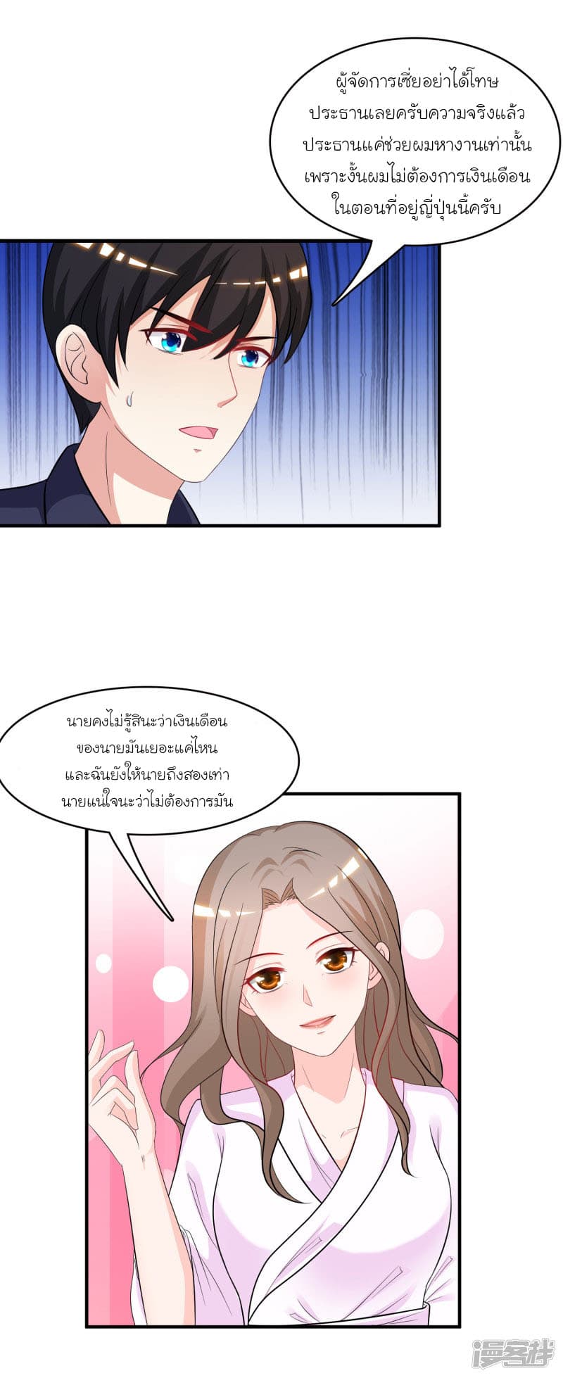 The Strongest Peach Blossom ราชาดอกไม้อมตะ 53-53