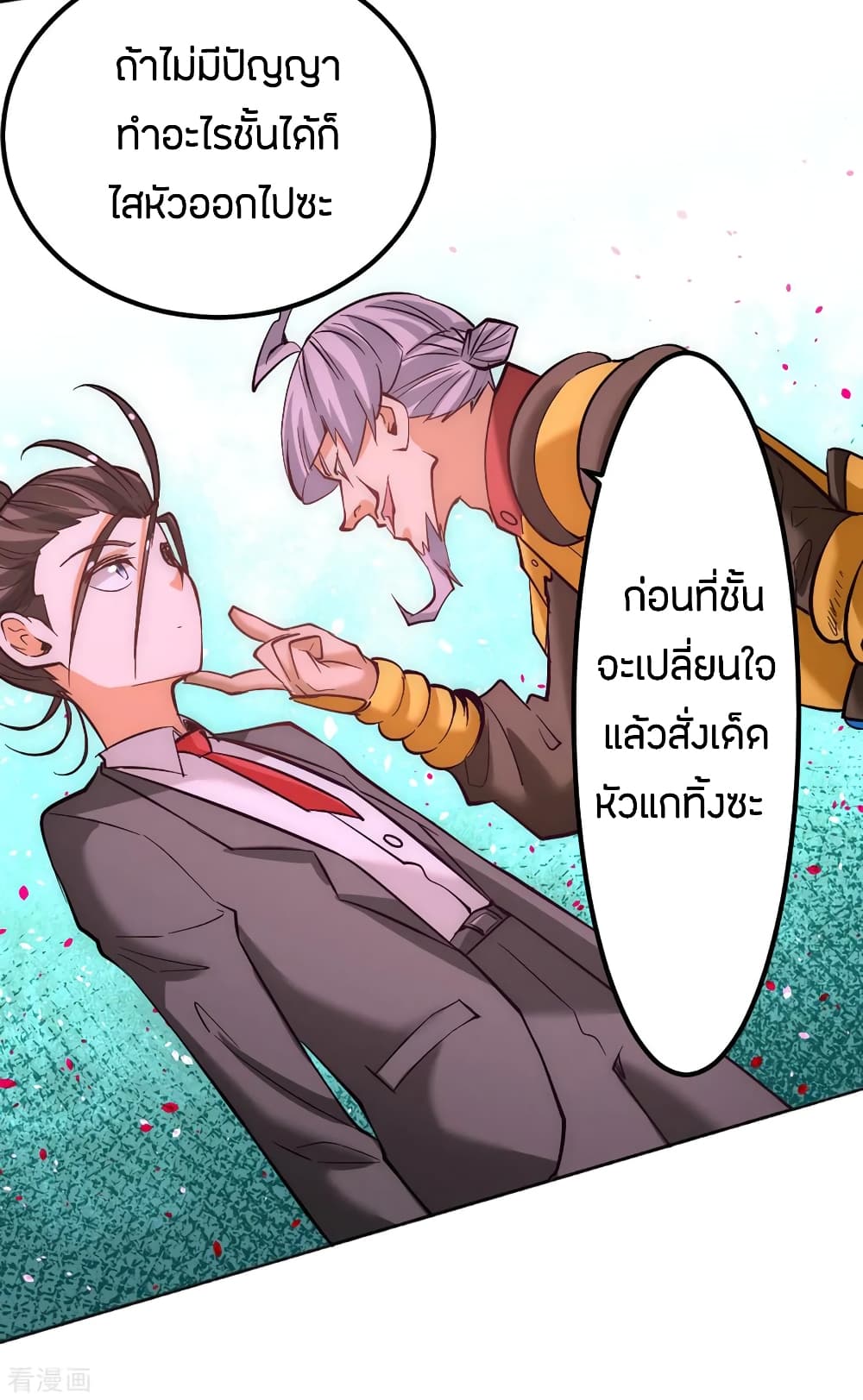God Emperor of The City มหาเทพเซียนแห่งนคร 107-107