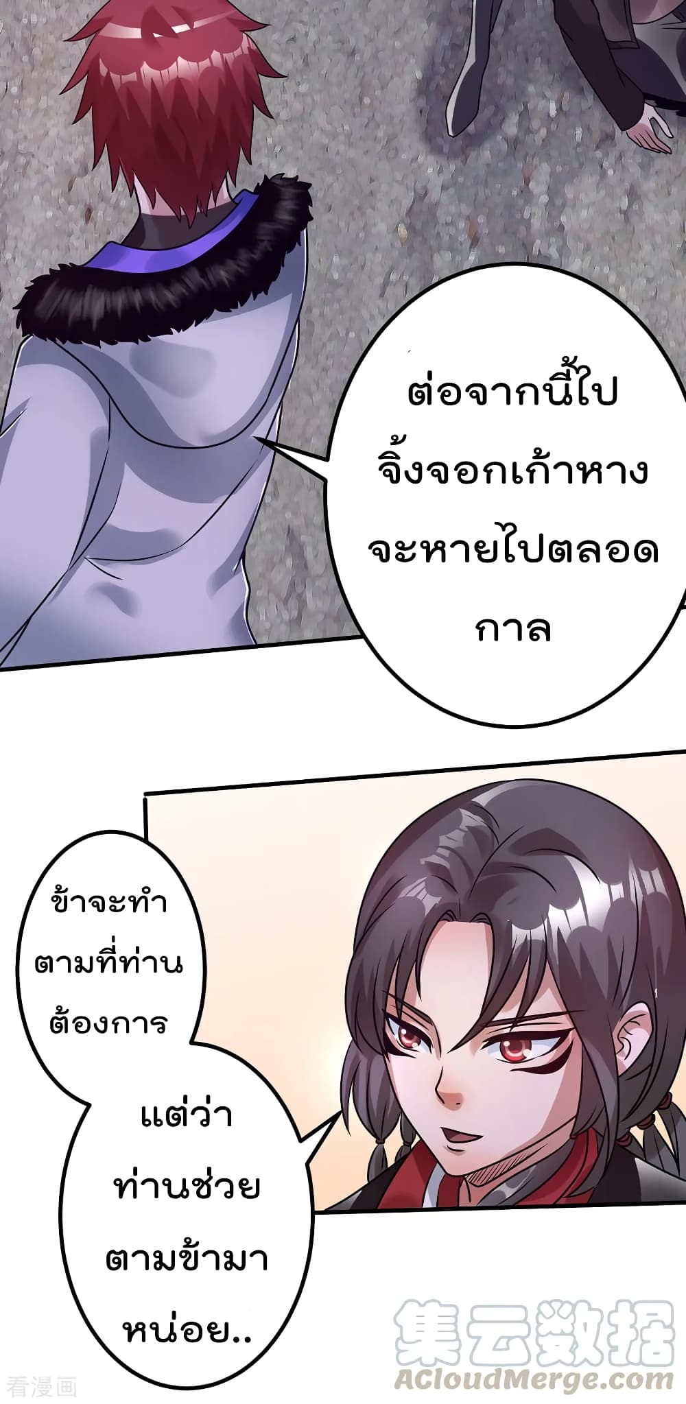 Immortal King of City ราชาอมตะแห่งนคร 88-88