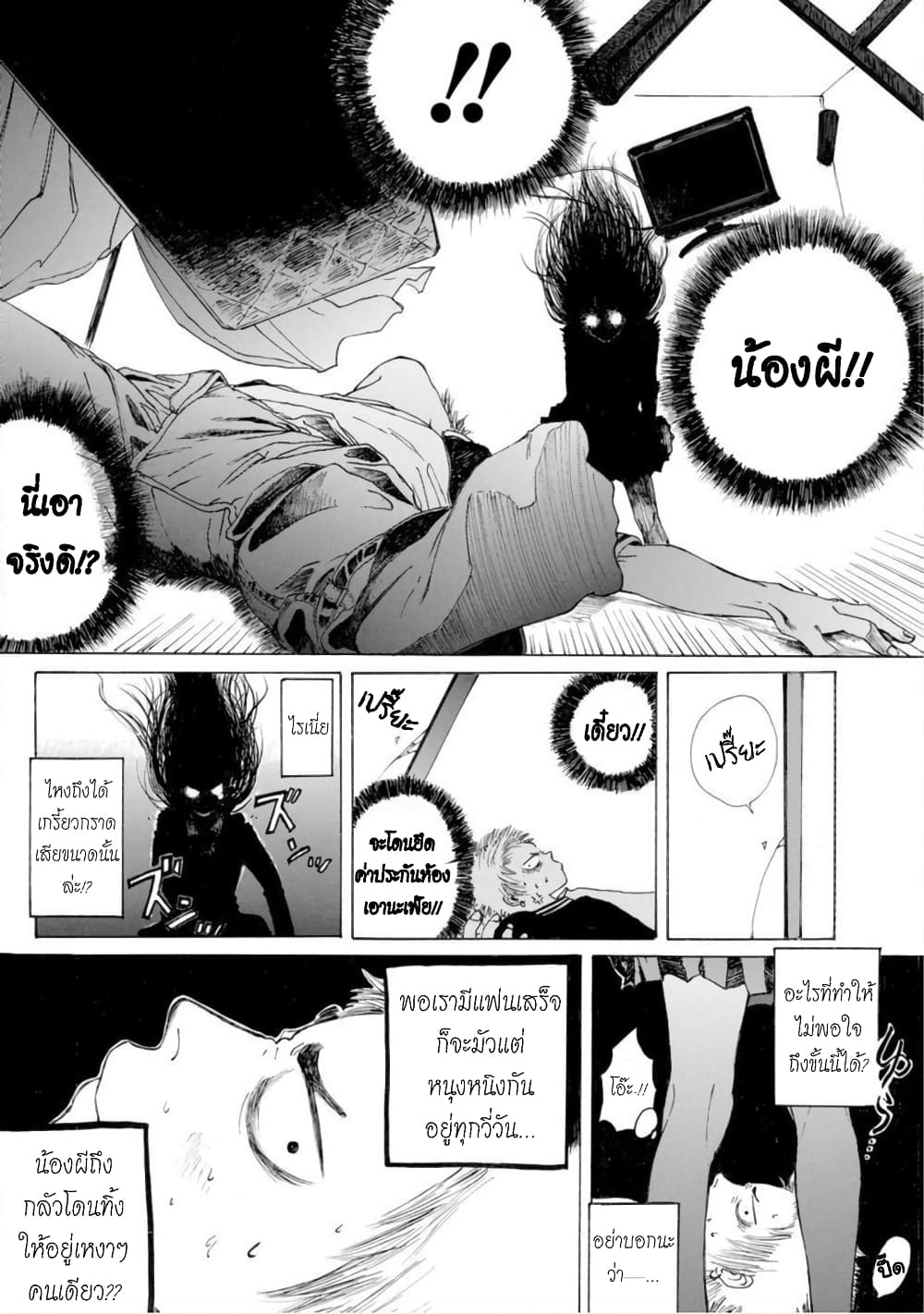 Boku no Heya no Yuuko-san 1-One Shot