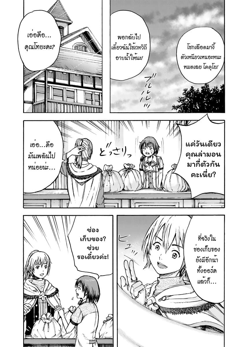 Shoukan sareta Kenja wa Isekai wo Yuku - Saikyou nano wa Fuyou Zaiko no Item deshita 3-มุ่งสู่เลเวล 100