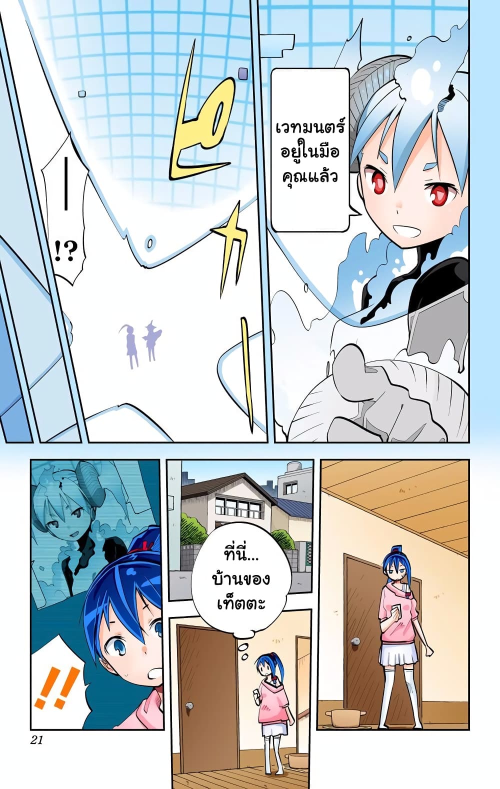 I Shoujo 24-ยกเลิกเดท