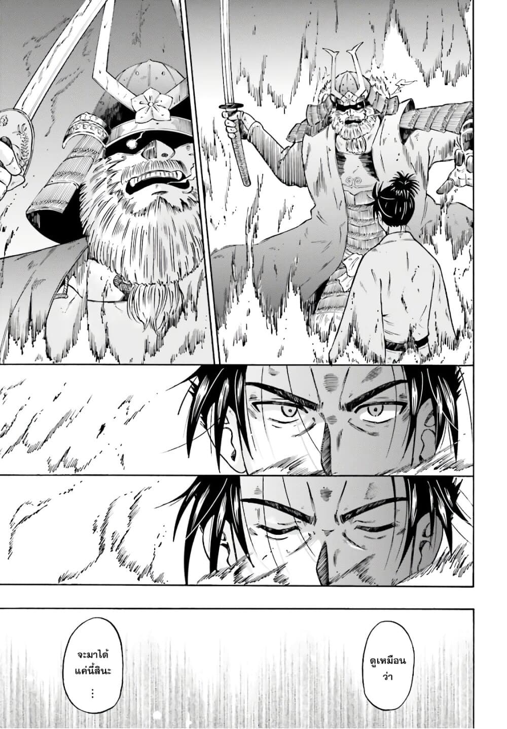 Honnouji kara Hajimeru Nobunaga to no Tenka Touitsu 1-1