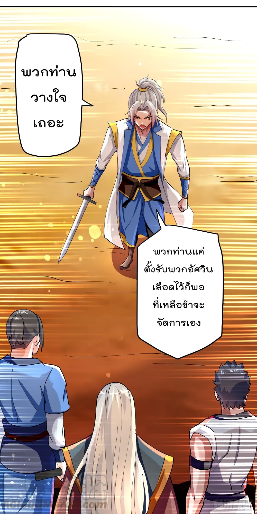 Emperor LingTian จักรพรรดิหลิงเทียน 40-40