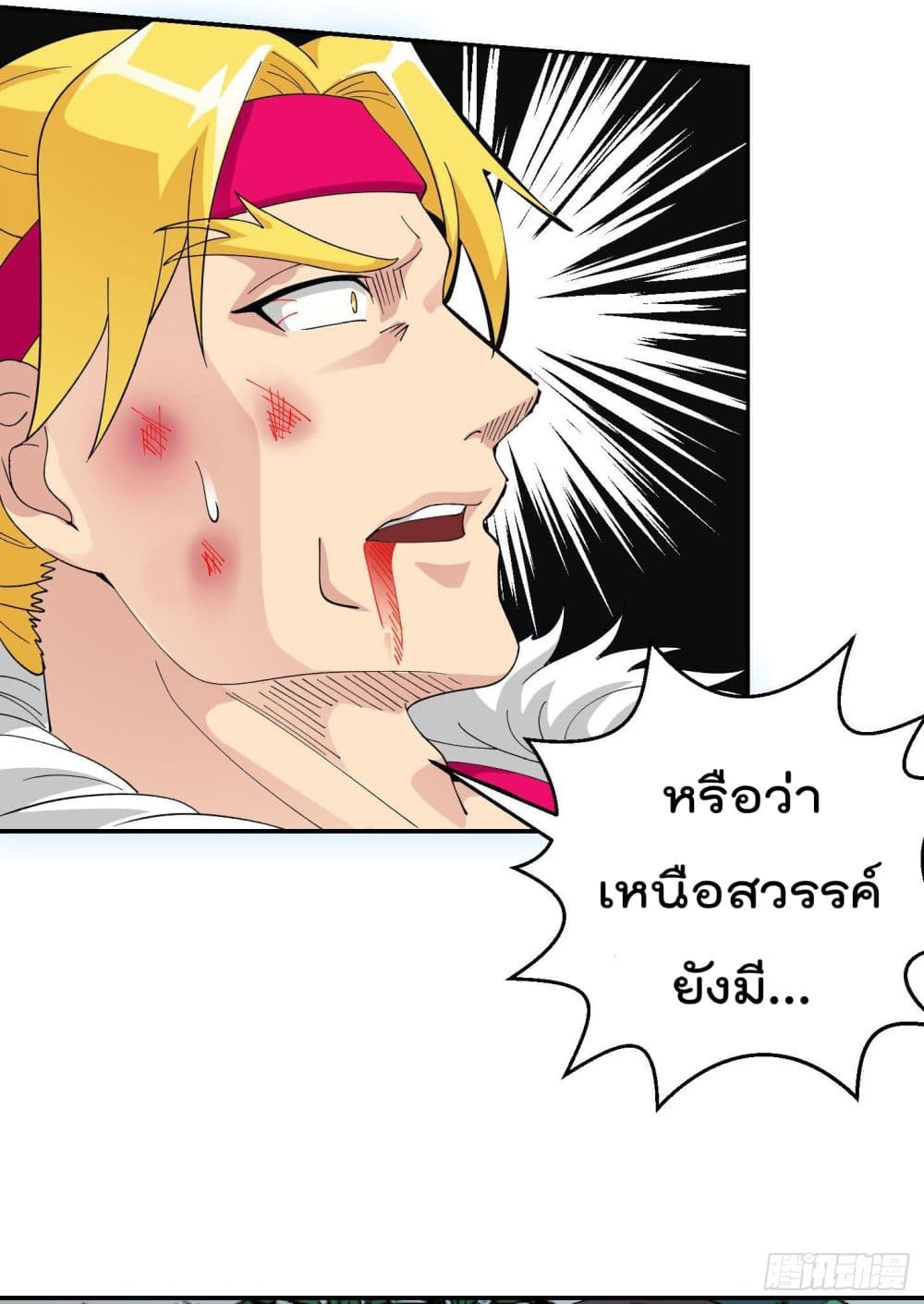 The Legend God King in The City ตำนานราชันเซียนแห่งนคร 37-37