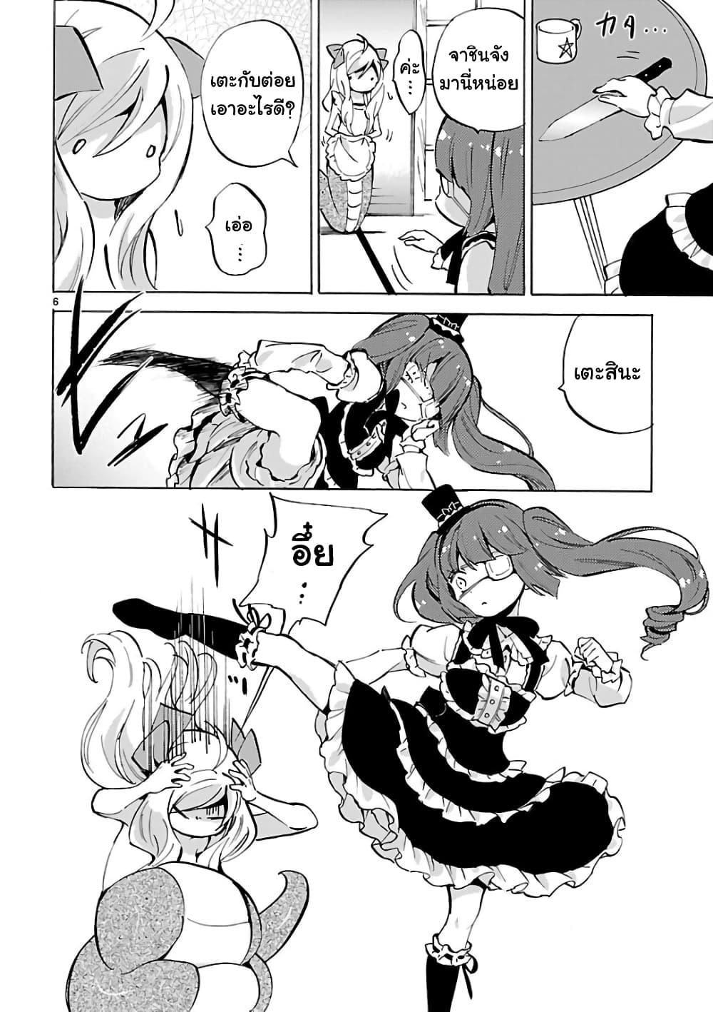 Jashin-chan Dropkick 117-ยูริเนะคิงดอม